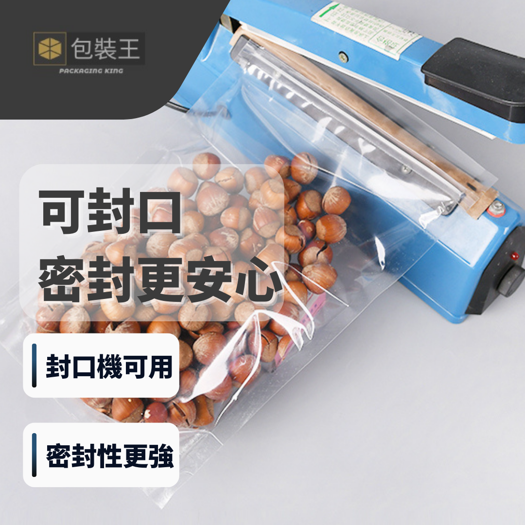 全透明夾鏈立袋 多規格【50入】 同尺寸下單5送1