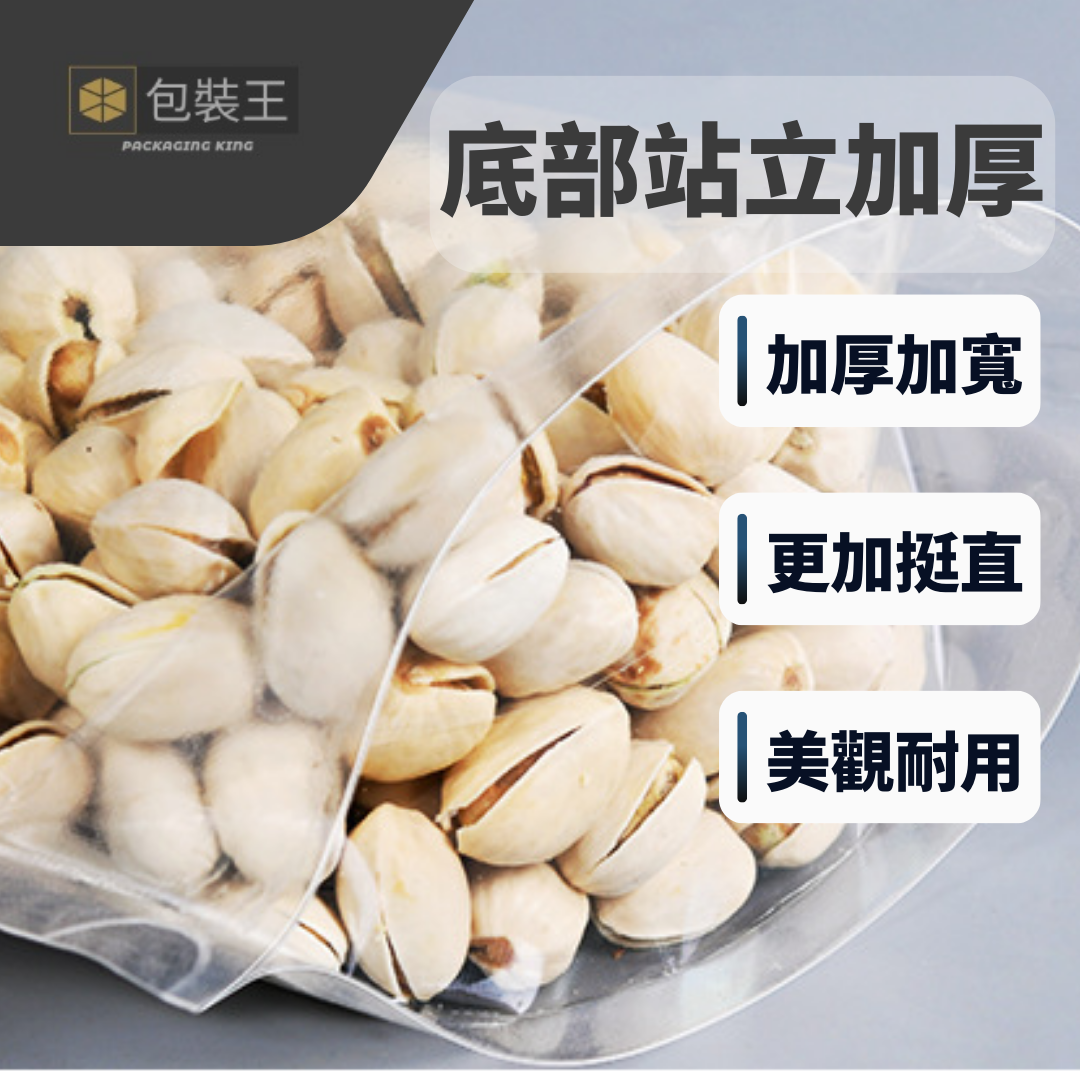 全透明夾鏈立袋 多規格【50入】 同尺寸下單5送1