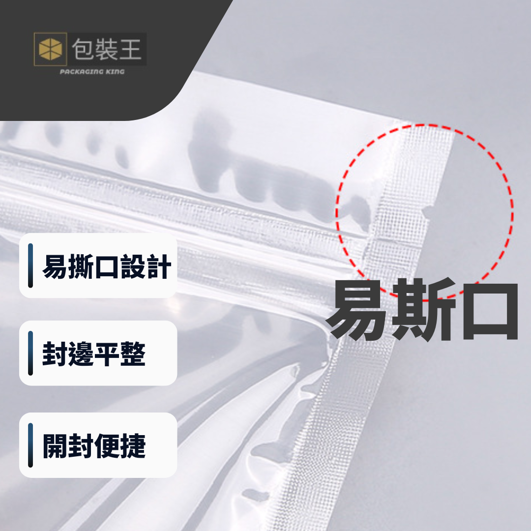 全透明夾鏈立袋 多規格【50入】 同尺寸下單5送1