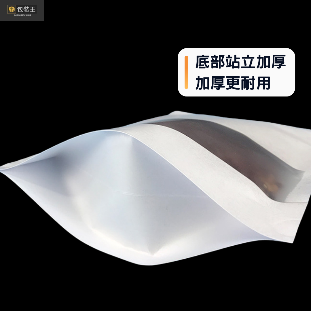 【台灣現貨】白色牛皮紙開窗夾鏈站立袋 多規格【50入】