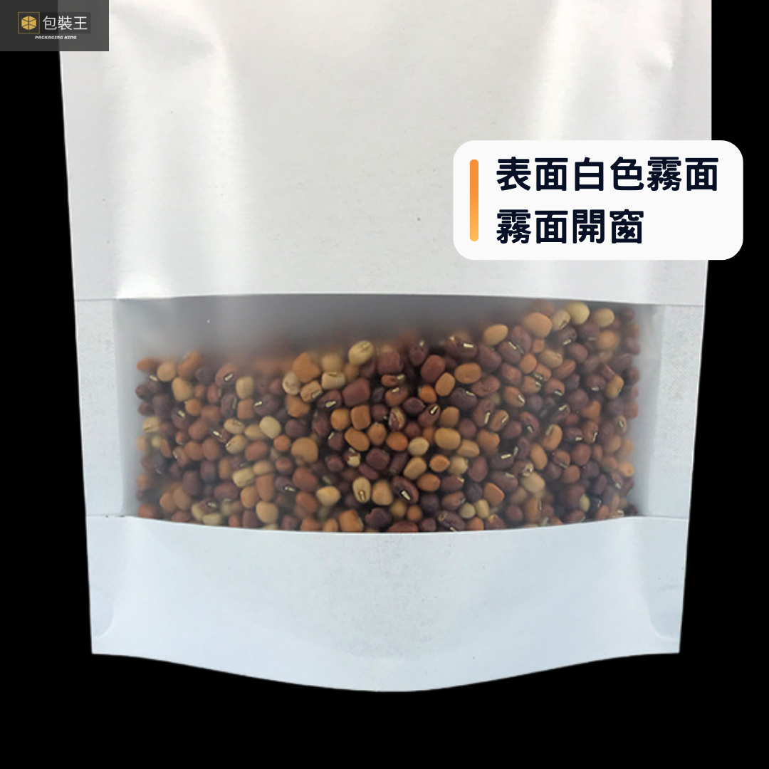 【台灣現貨】白色牛皮紙開窗夾鏈站立袋 多規格【50入】