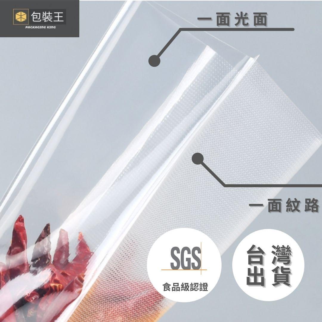 【台灣現貨】紋路真空捲袋 多規格【1捲500公分】