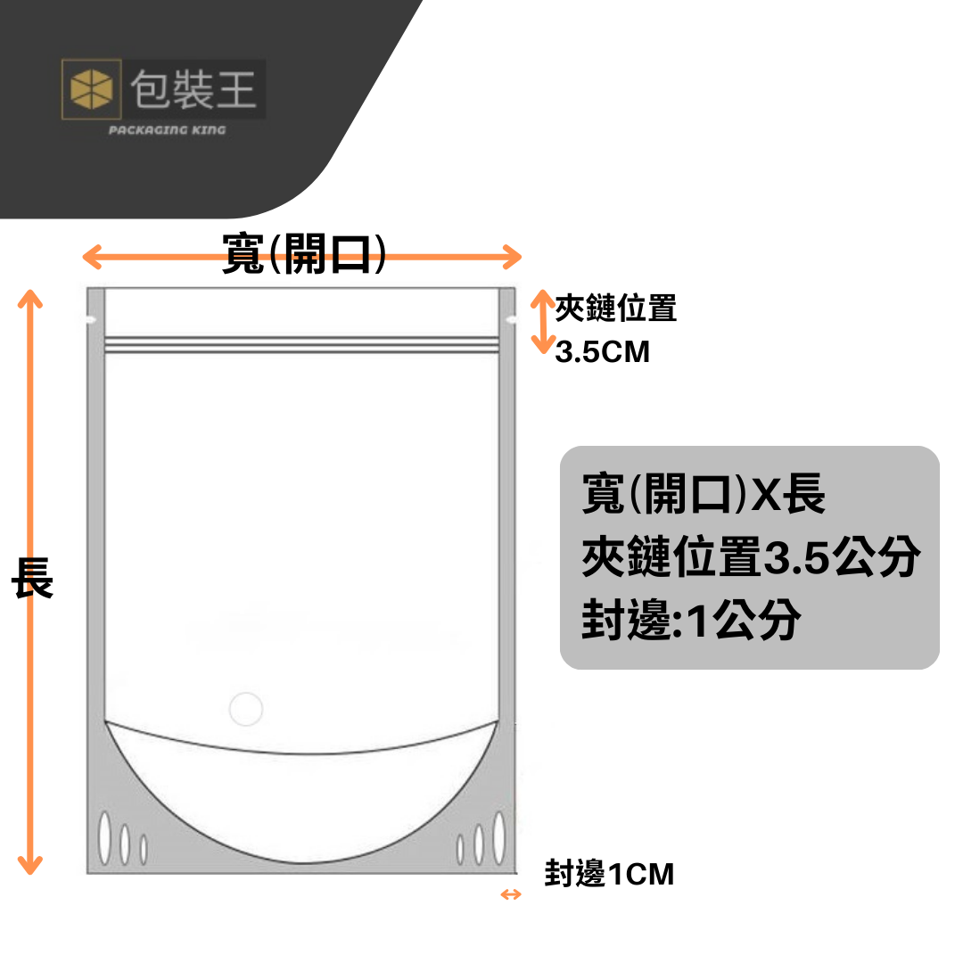 全透明夾鏈立袋 多規格【50入】 同尺寸下單5送1