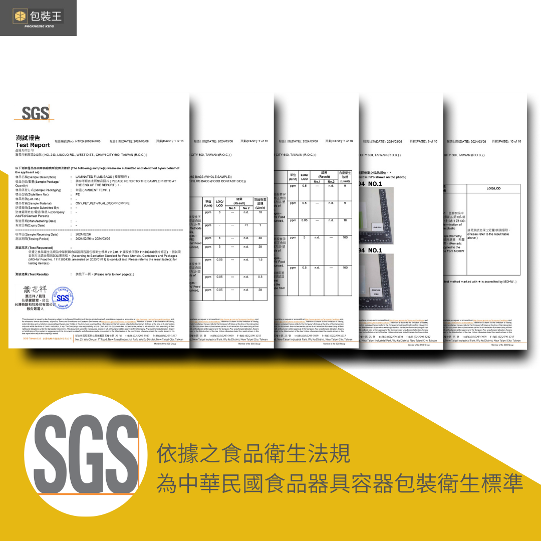 【台灣製造】 烏金條常用雙光面真空袋 6cm x 21cm x 100u 【100入】