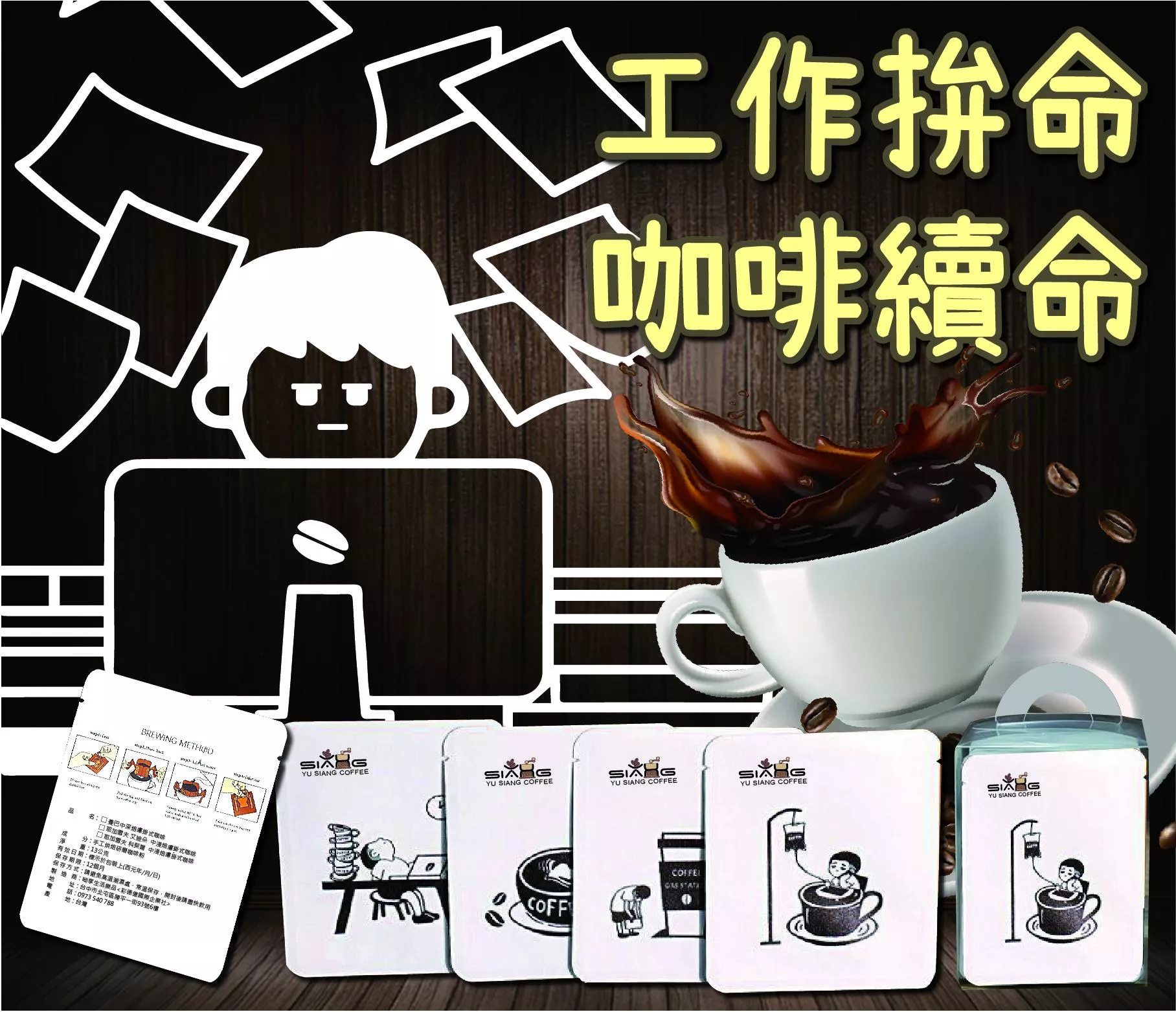 經典曼巴 中深焙慮掛式咖啡 10入/盒