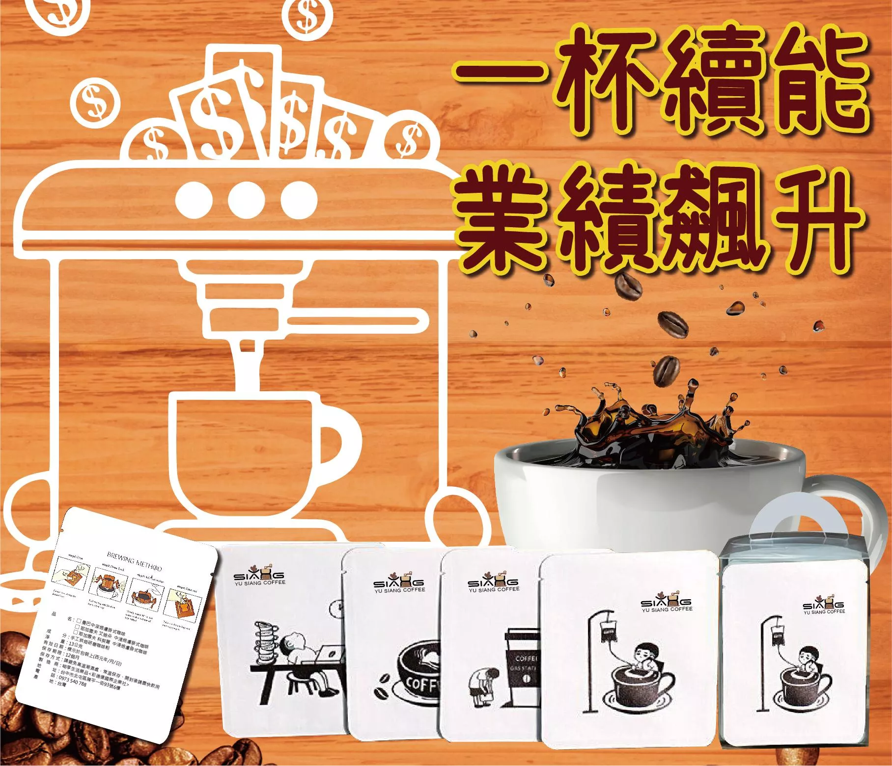 耶加雪夫 科契爾  中淺焙慮掛式咖啡 10入/盒