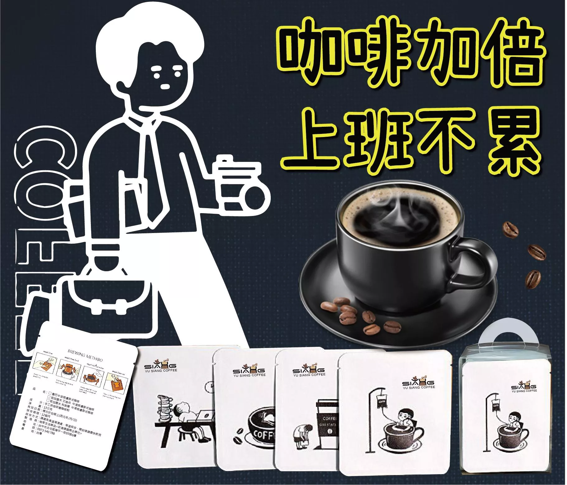 耶加雪菲 艾迪朵  中淺焙慮掛式咖啡 10入/盒