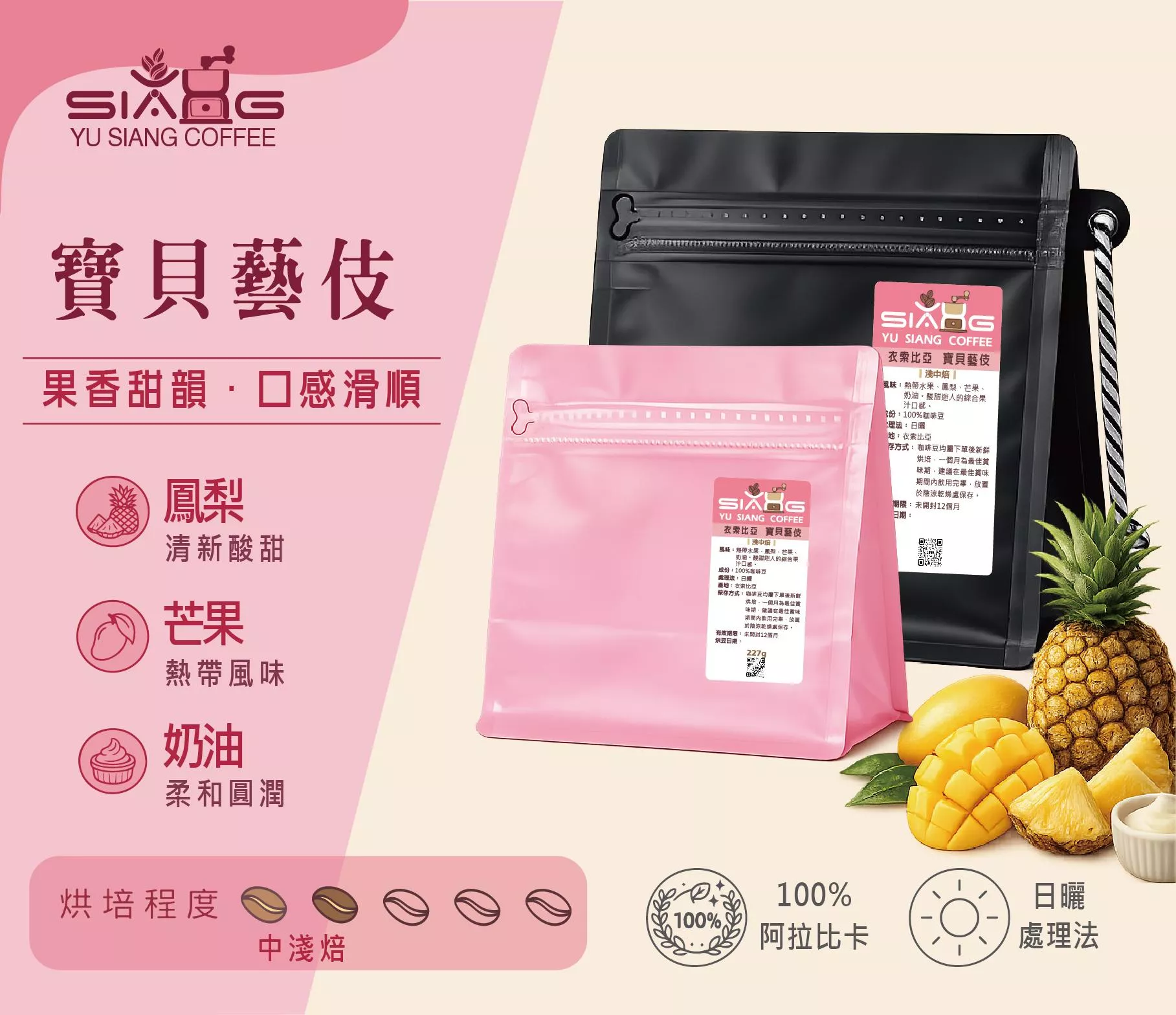 衣索比亞 藝伎 227g