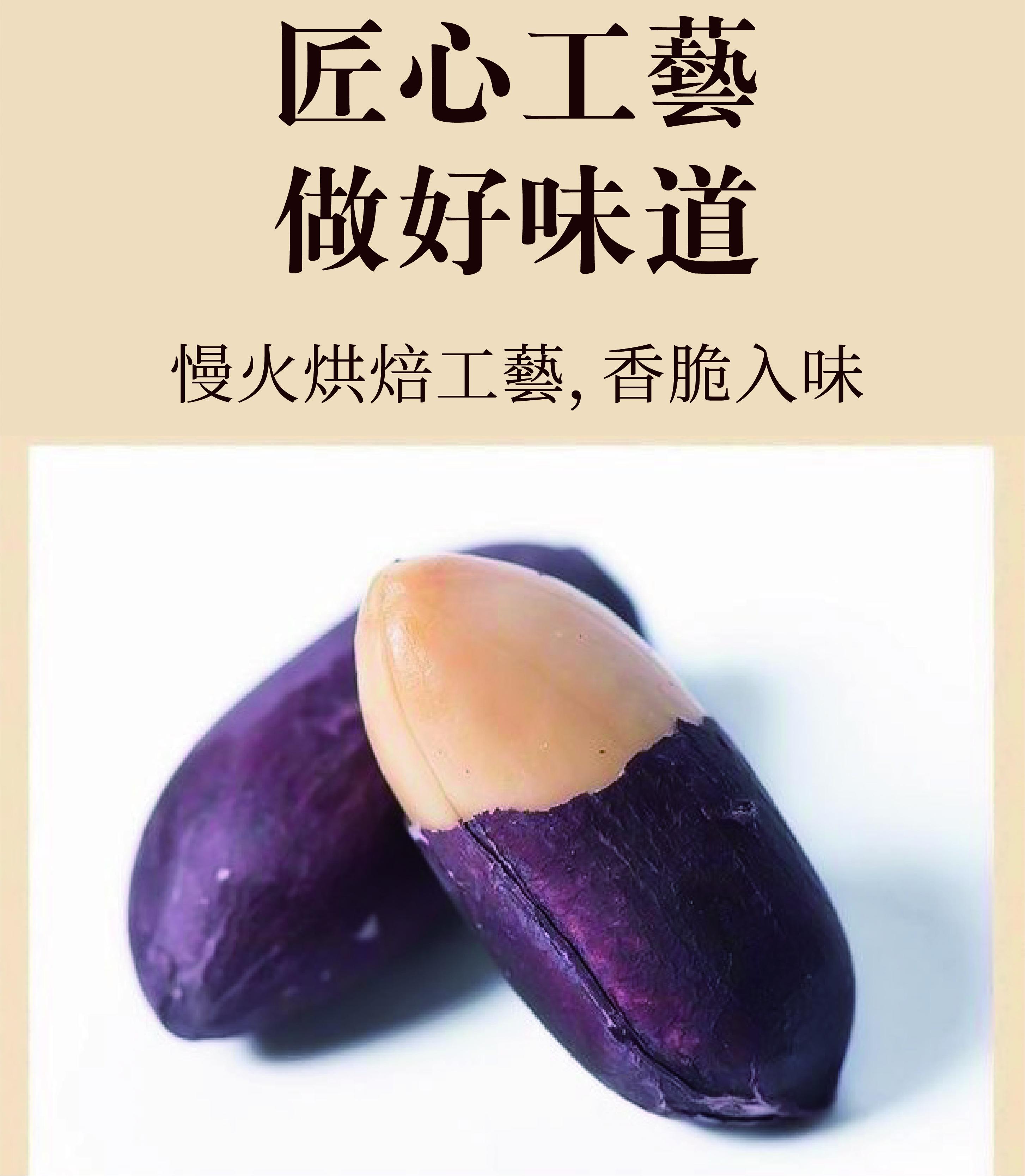 黑玉珍  黑皮花生