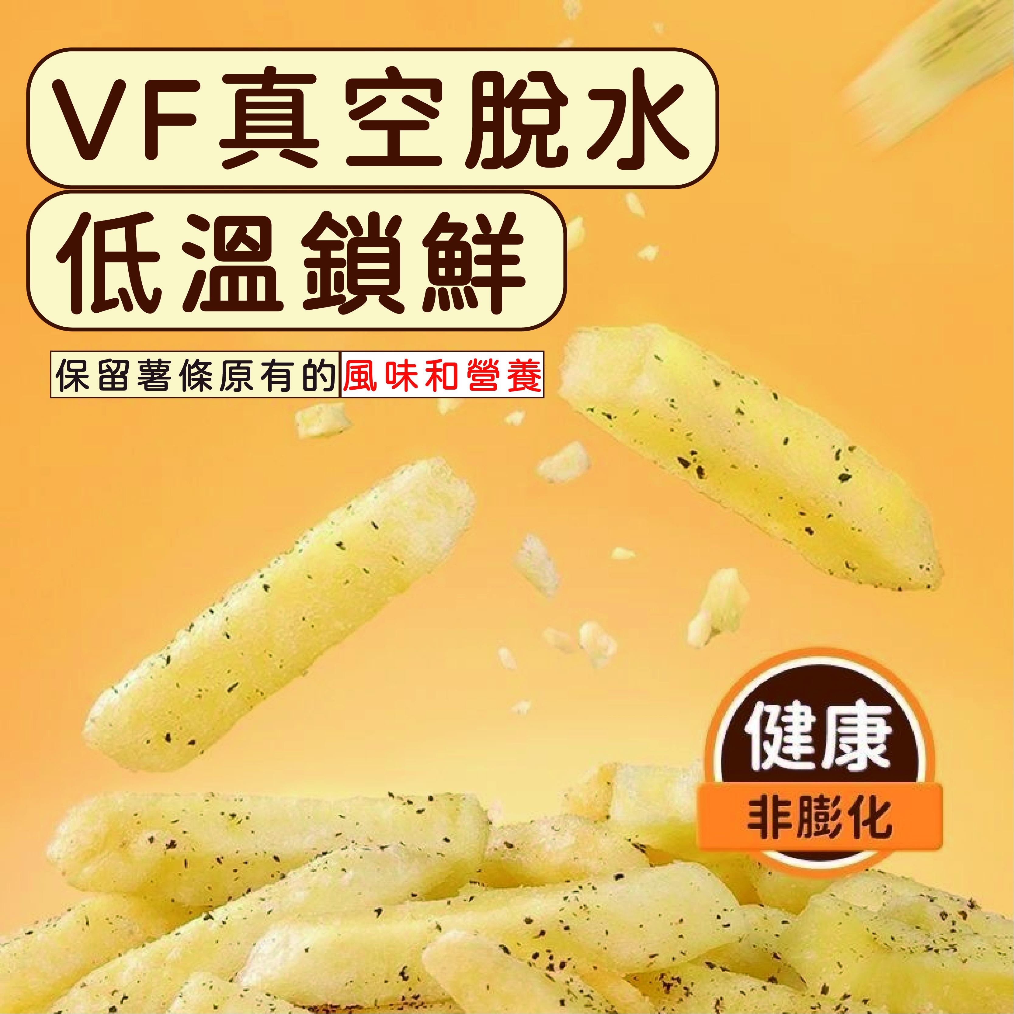 三隻松鼠 鮮脆原切薯條