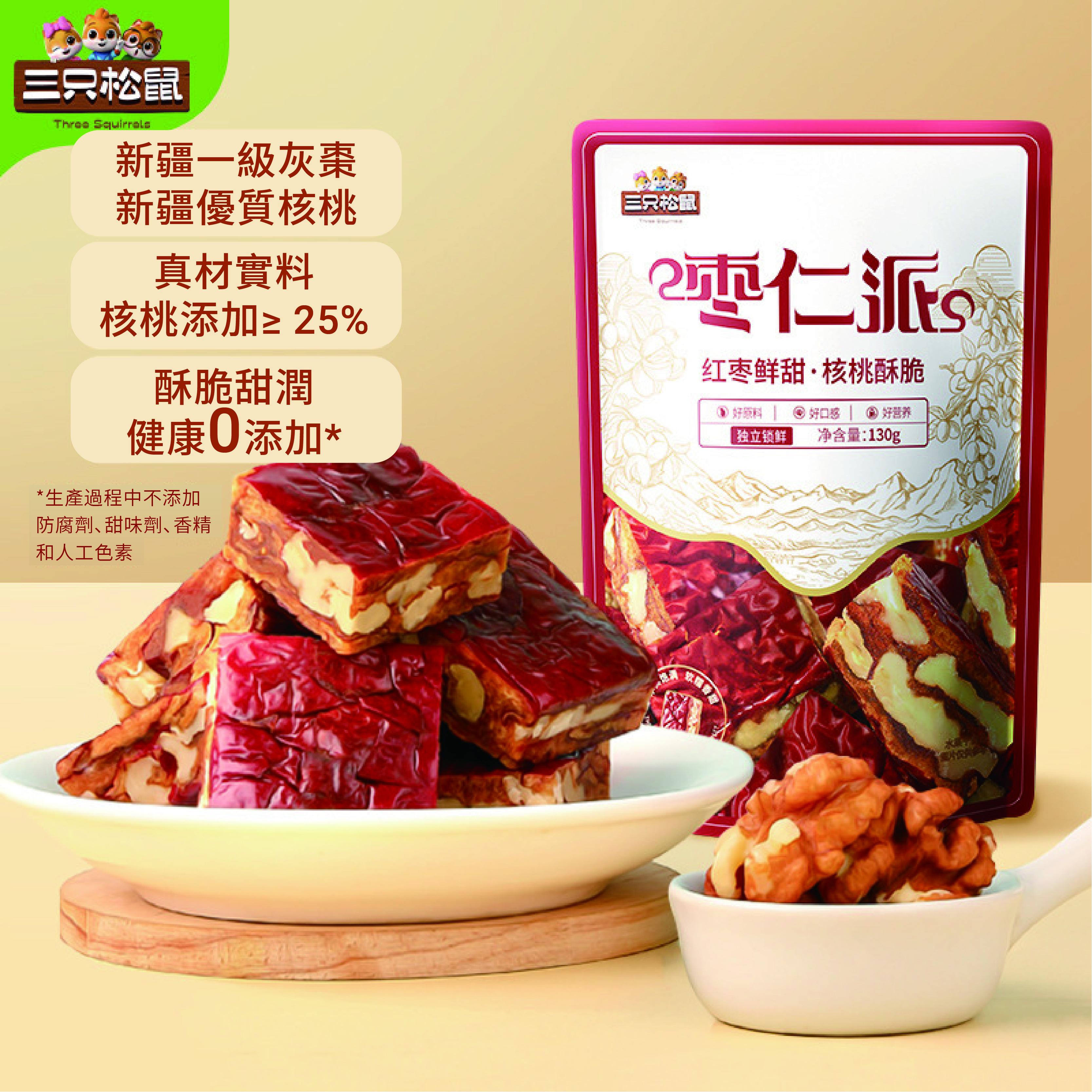 三隻松鼠  棗仁派