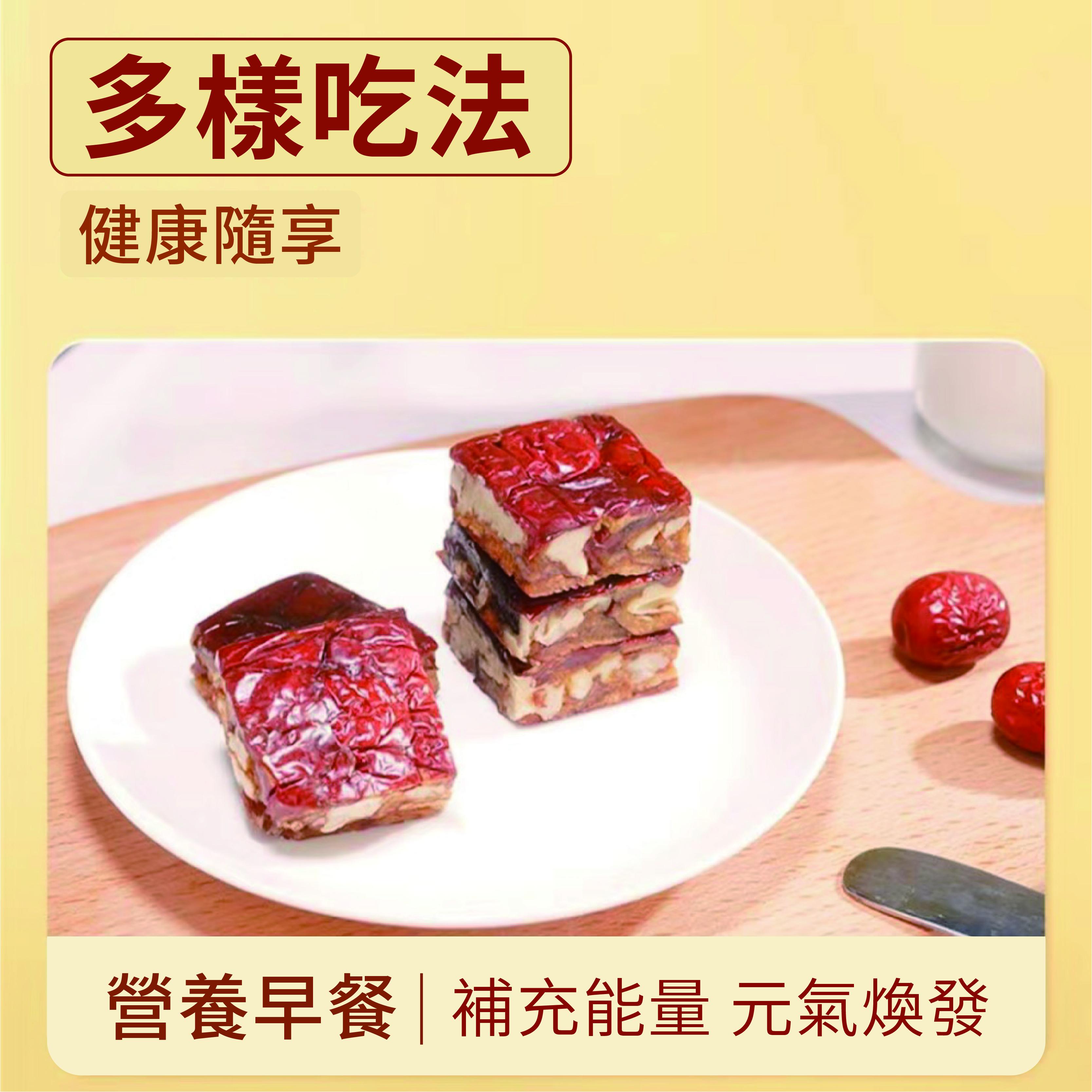 三隻松鼠  棗仁派