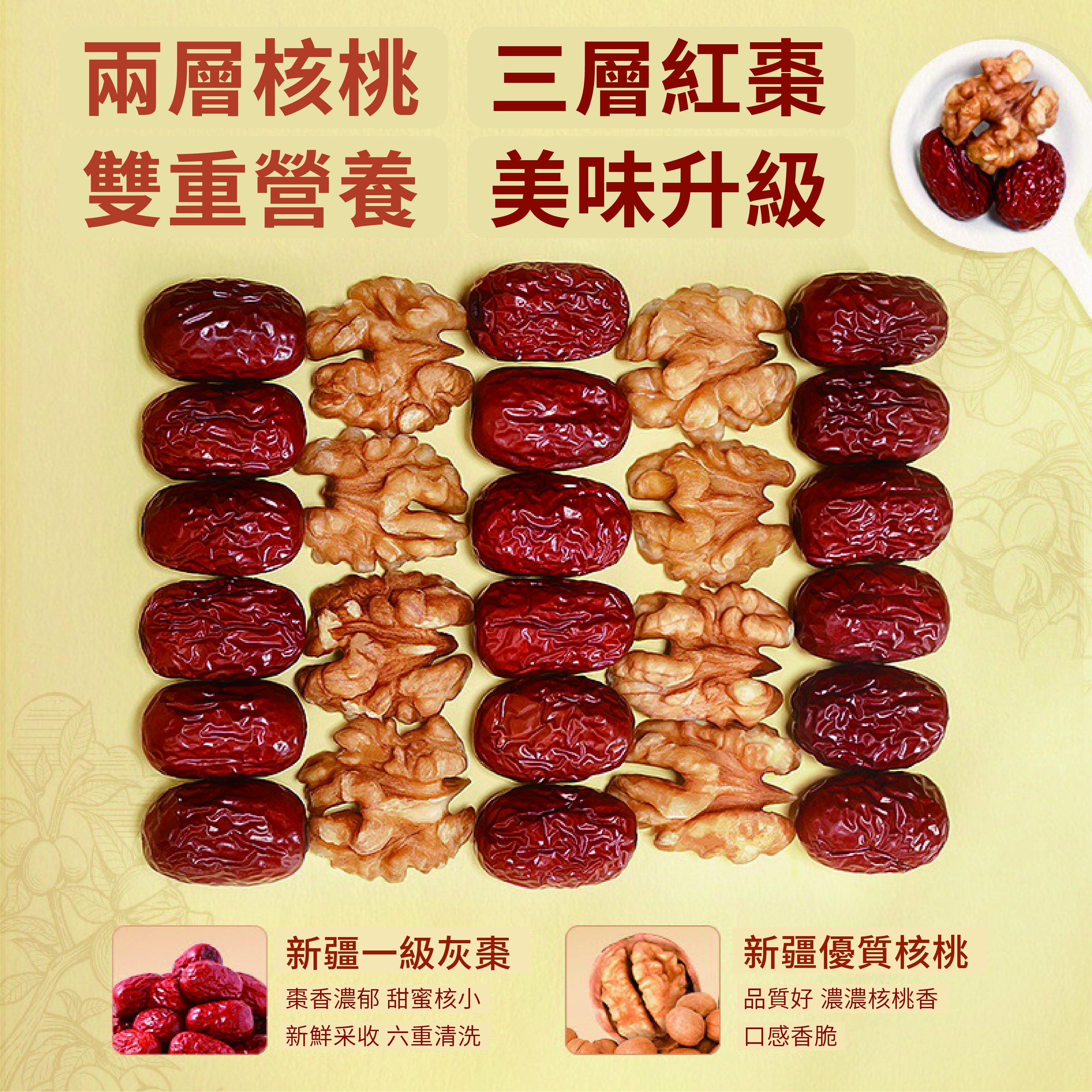 三隻松鼠  棗仁派