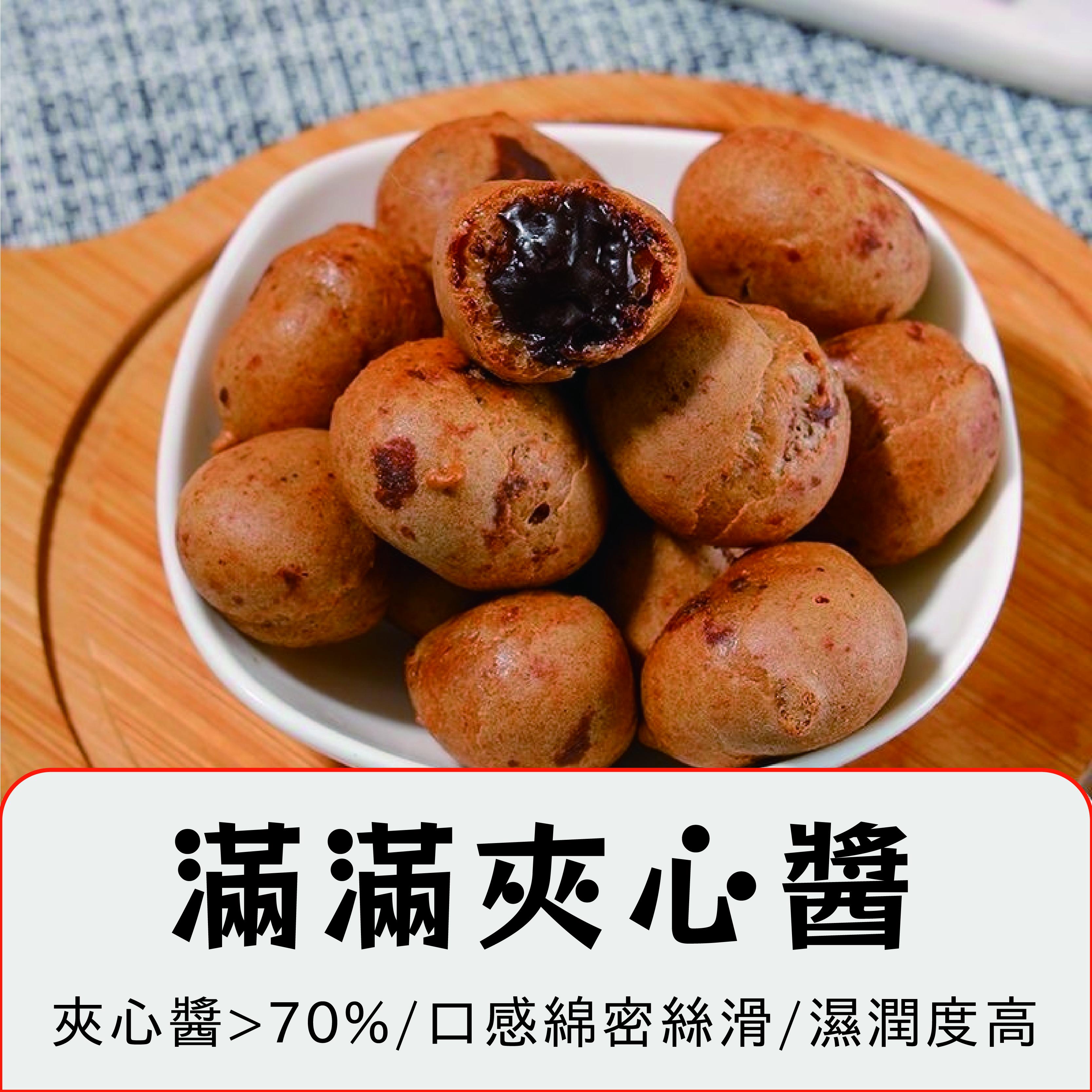 阿華田 爆漿泡芙