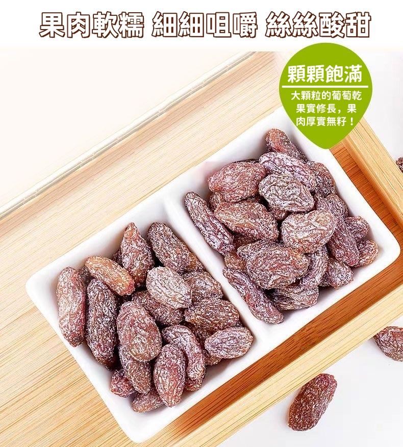 饞貓小仙 鹽津葡萄乾
