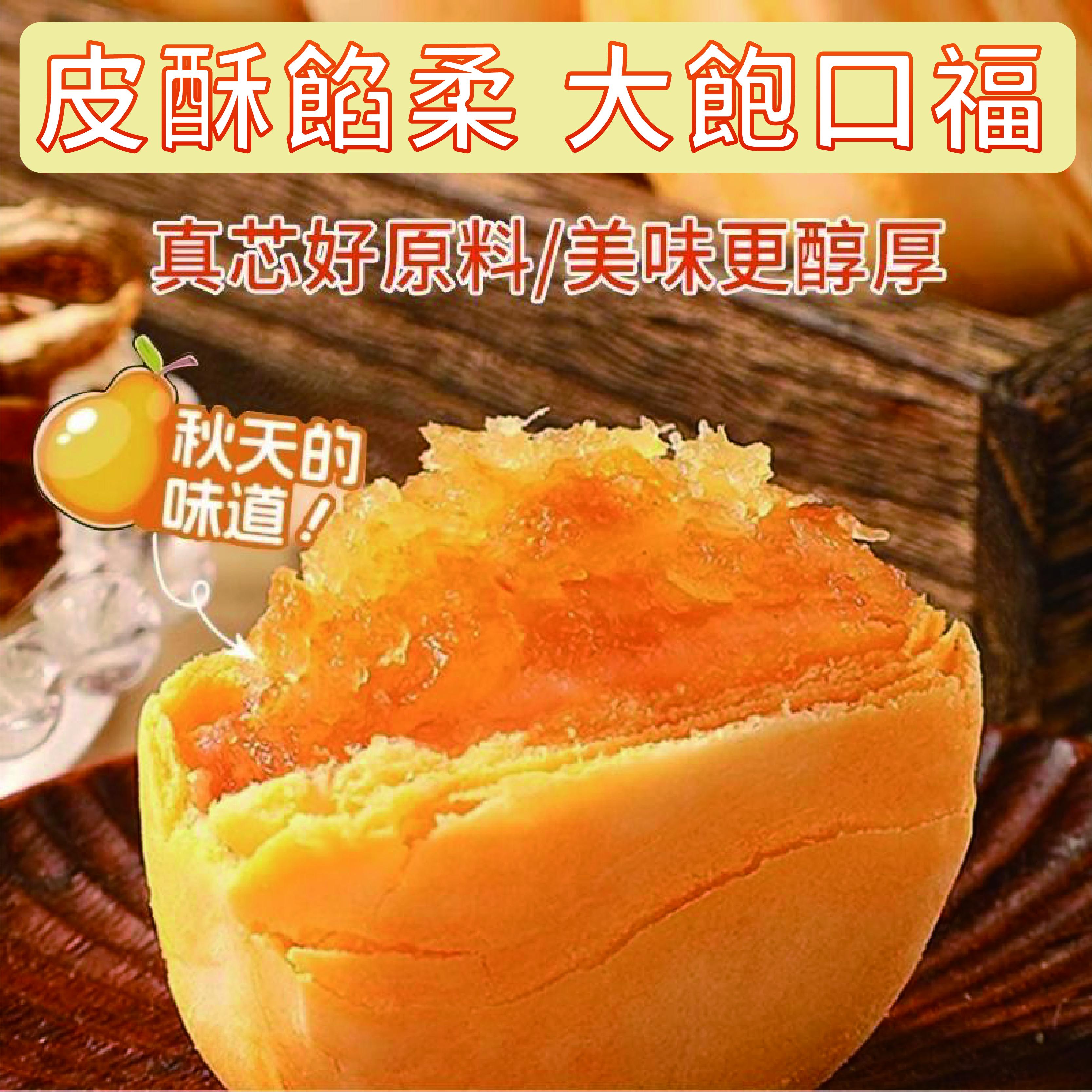 黃太陽 陳皮山藥秋梨糕