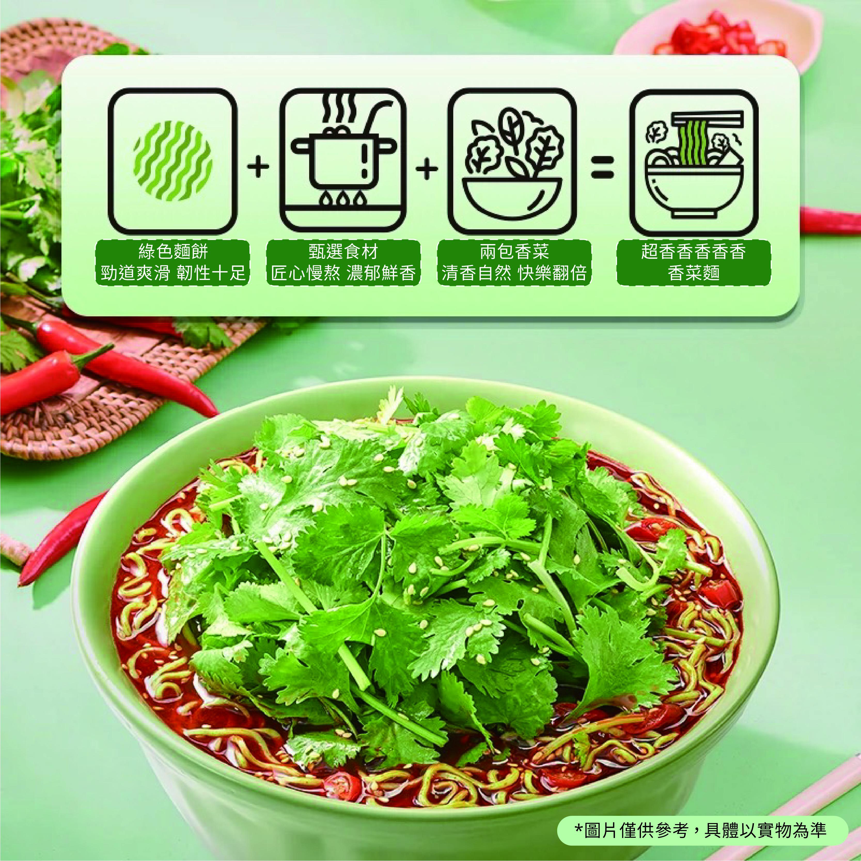 白象香菜麵（桶裝）