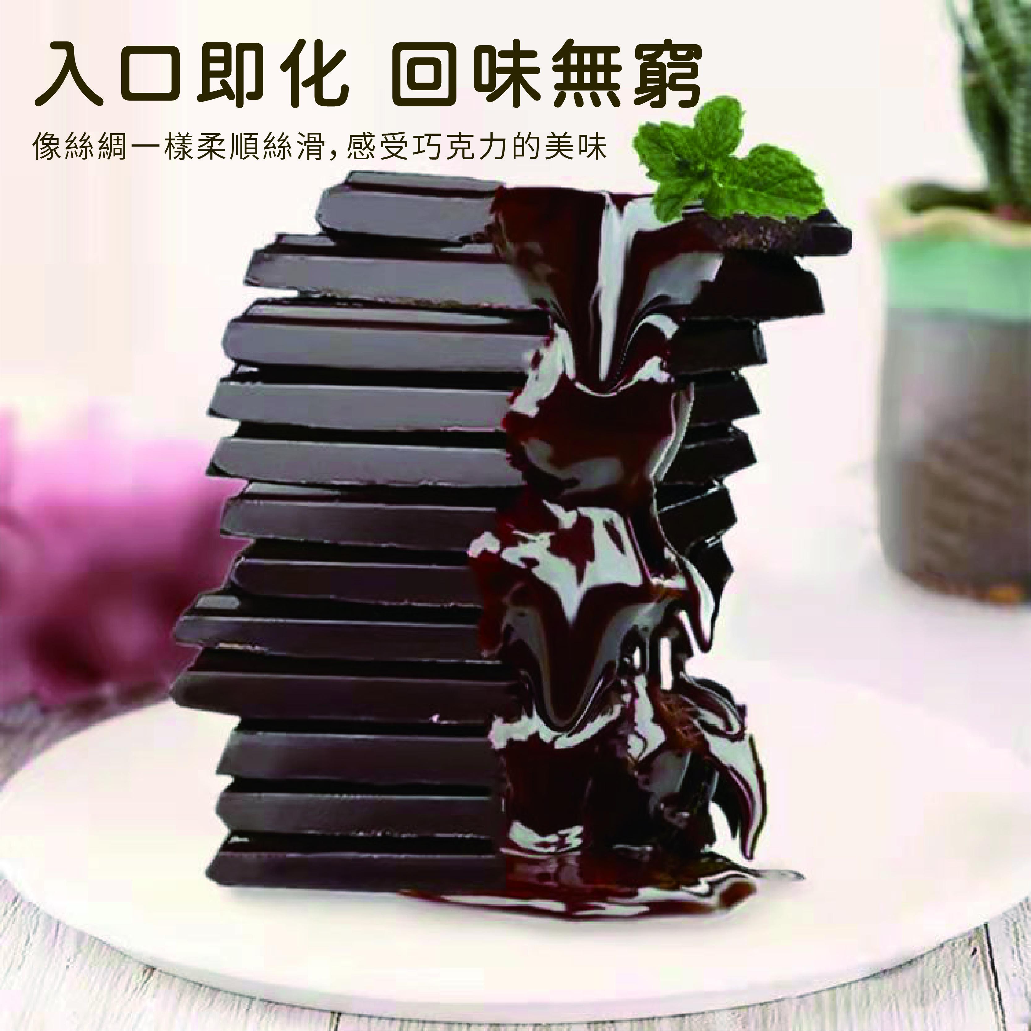楚樂滋黑巧克力