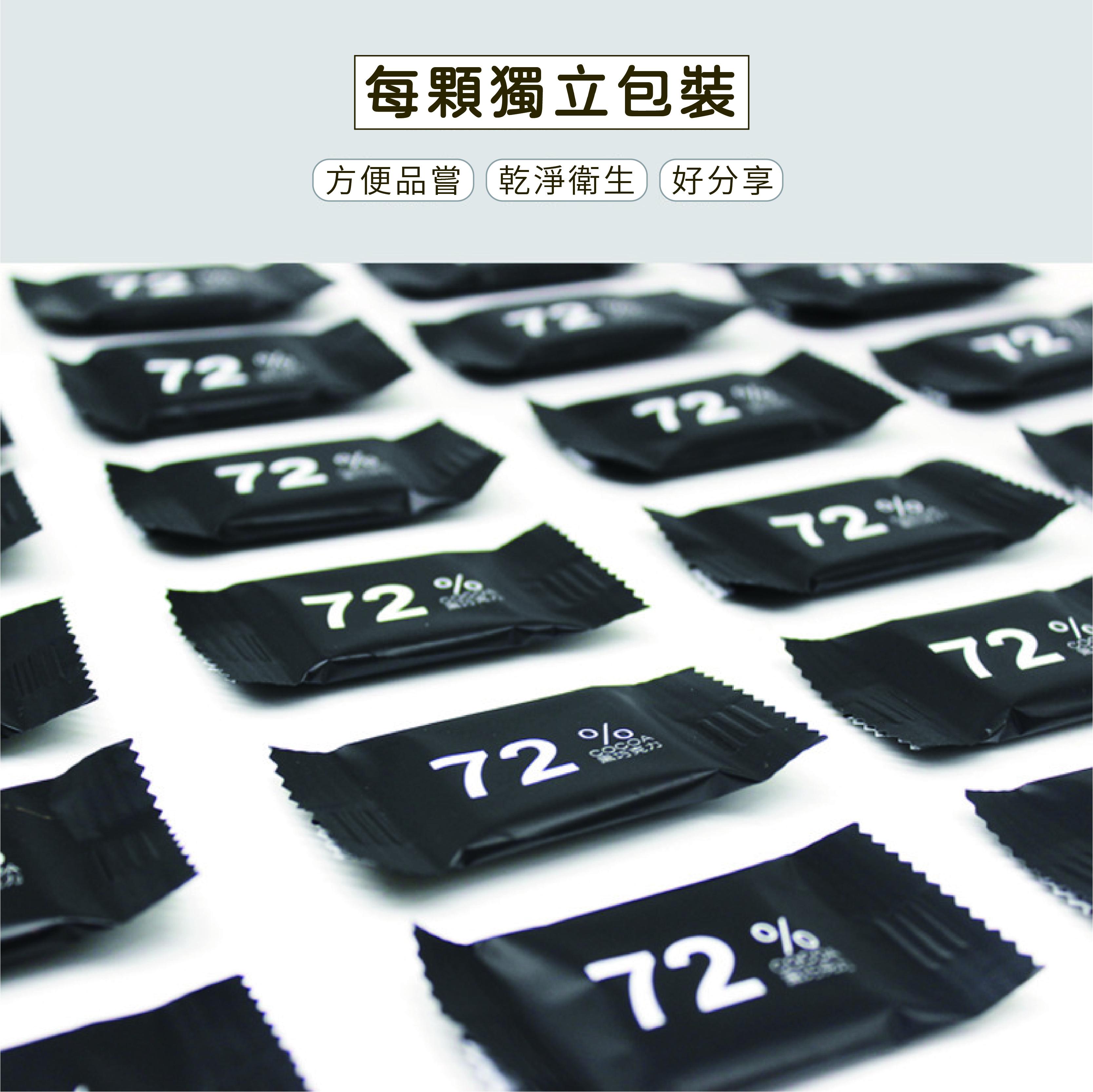 楚樂滋黑巧克力