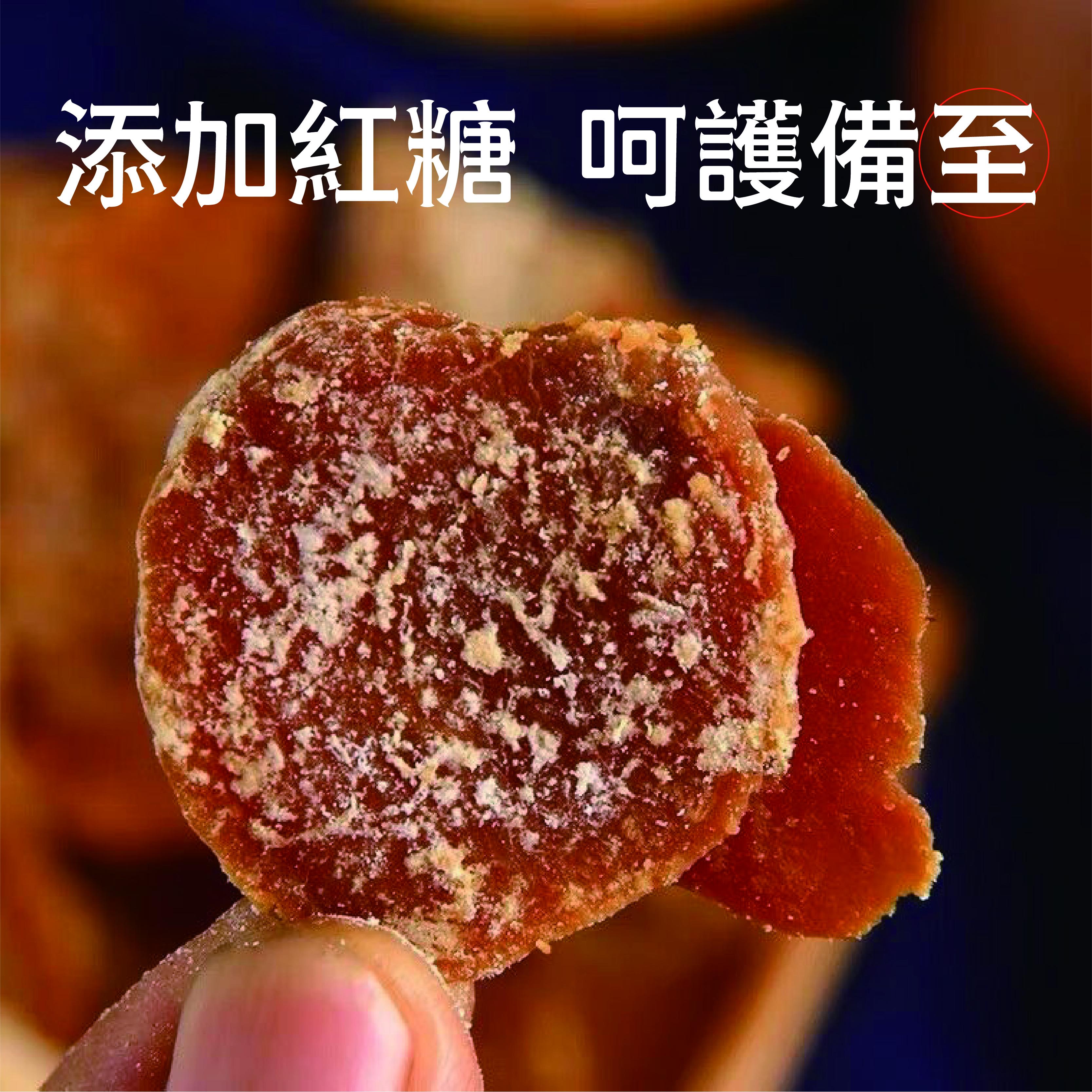 果域世家紅糖薑片、白糖薑片