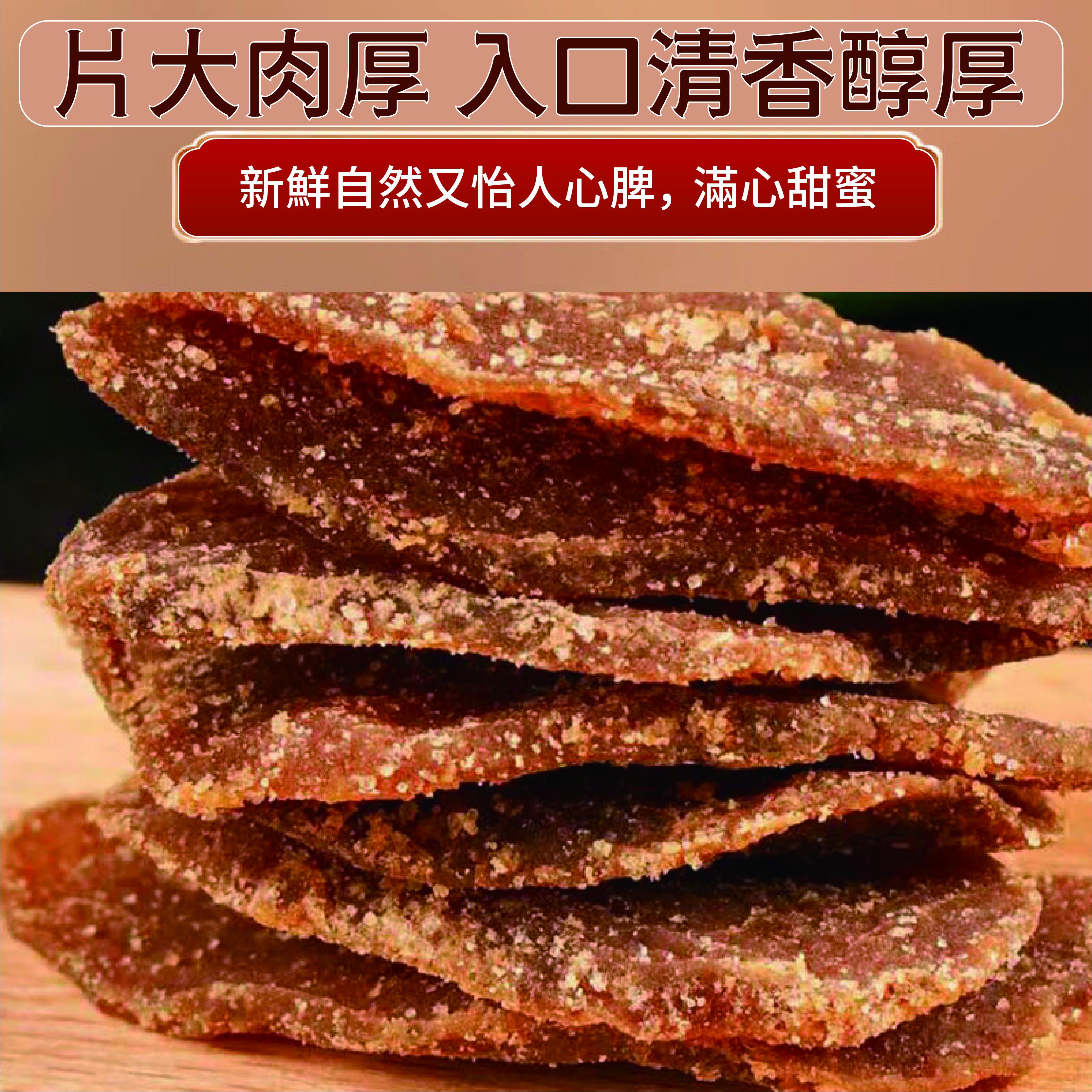 果域世家紅糖薑片、白糖薑片