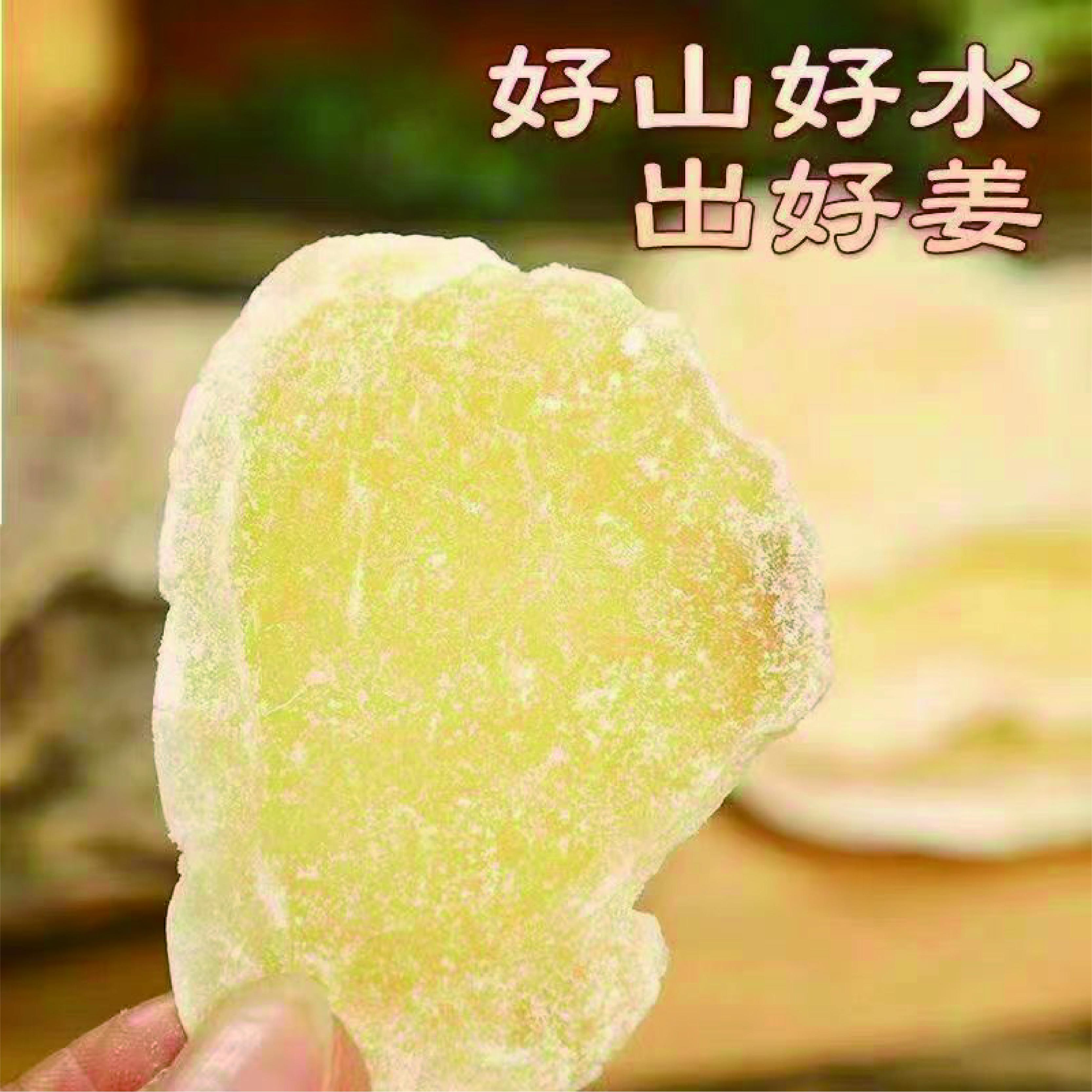 果域世家紅糖薑片、白糖薑片