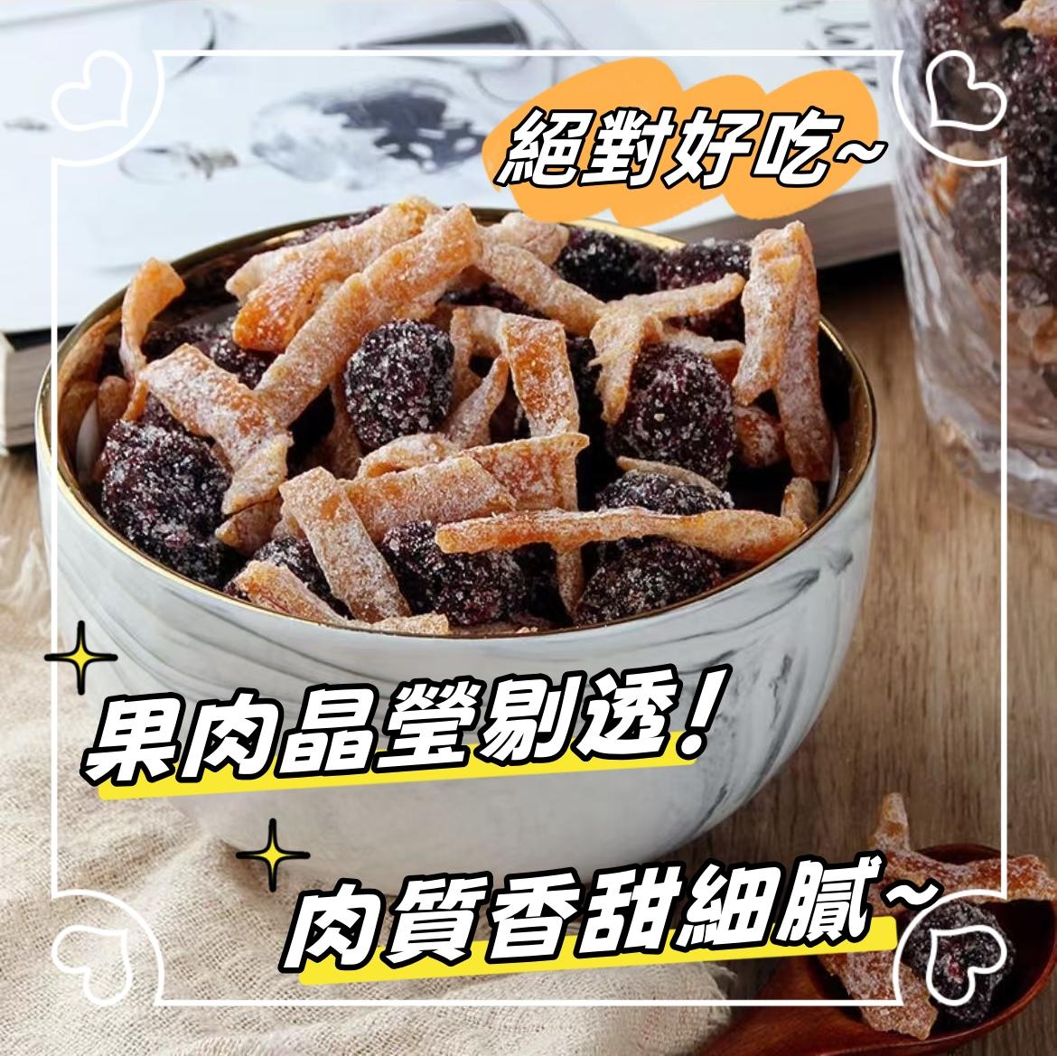 鹽津陳皮楊梅