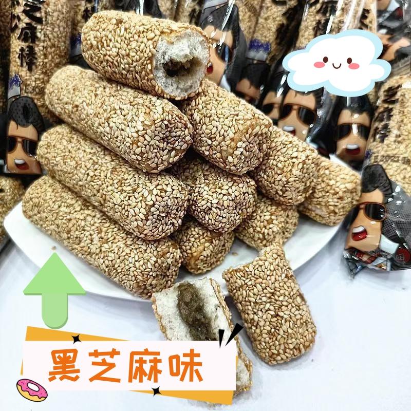米老頭芝麻棒