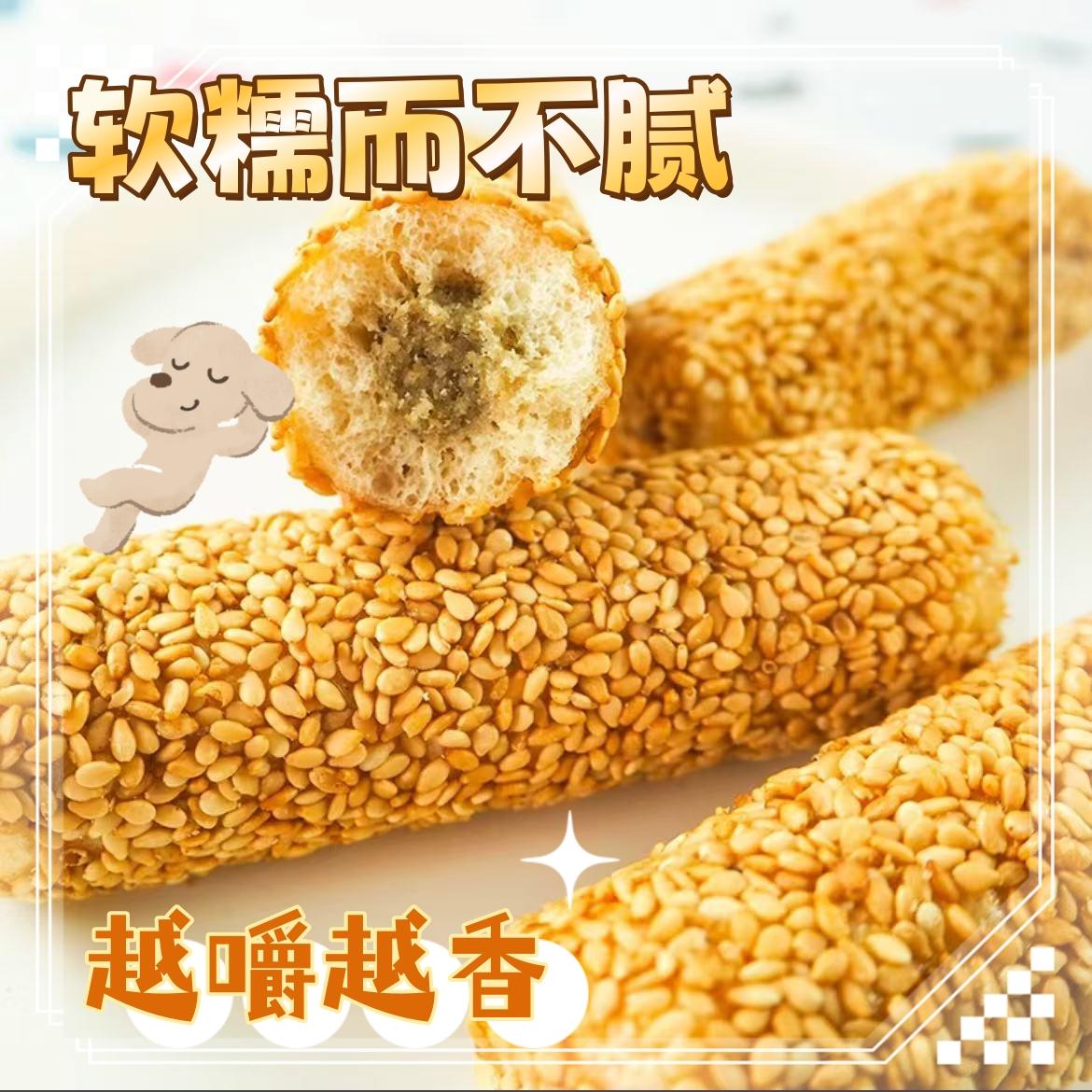 米老頭芝麻棒