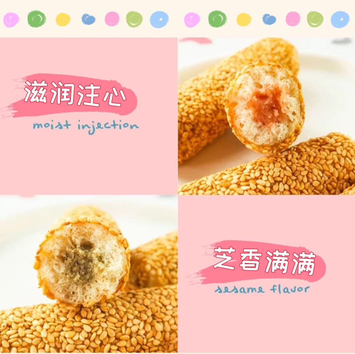 米老頭芝麻棒