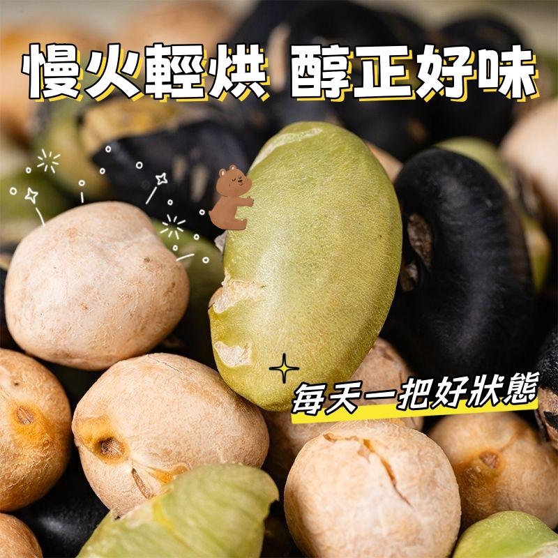 新邊界新疆粗糧薄鹽乾炒三色豆