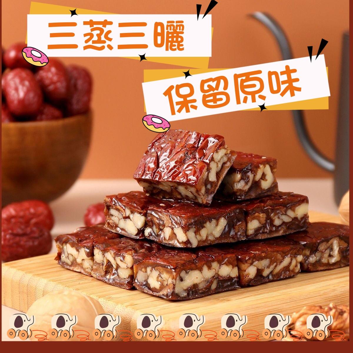 航天松鼠棗仁派
