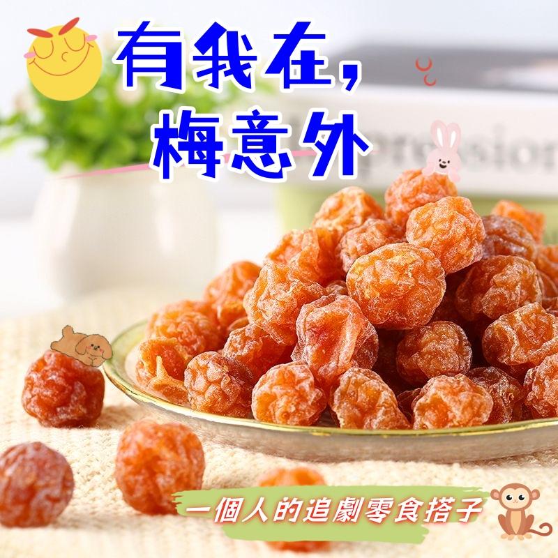 金冠愛萊客  貴妃梅