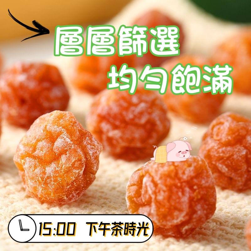 金冠愛萊客  貴妃梅