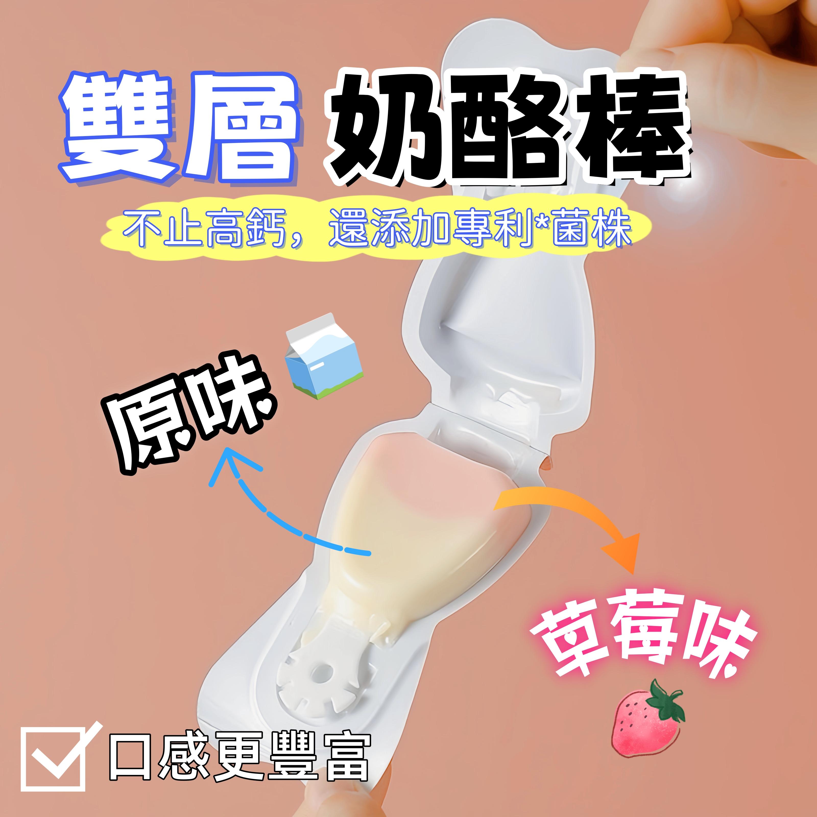 伊利奶酪棒