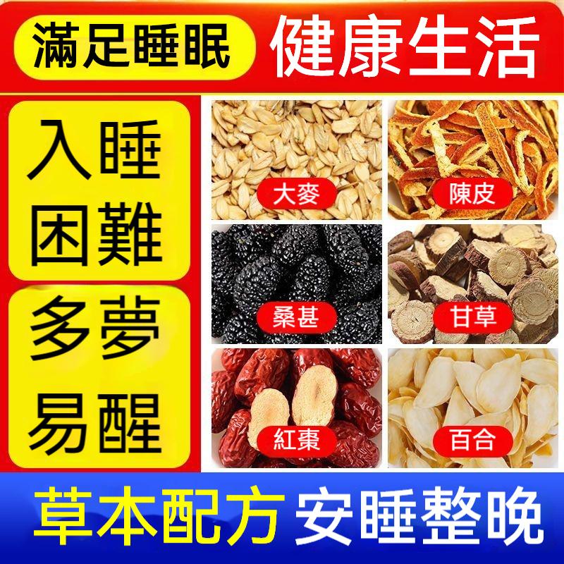 客茗軒  酸棗仁茯苓茶