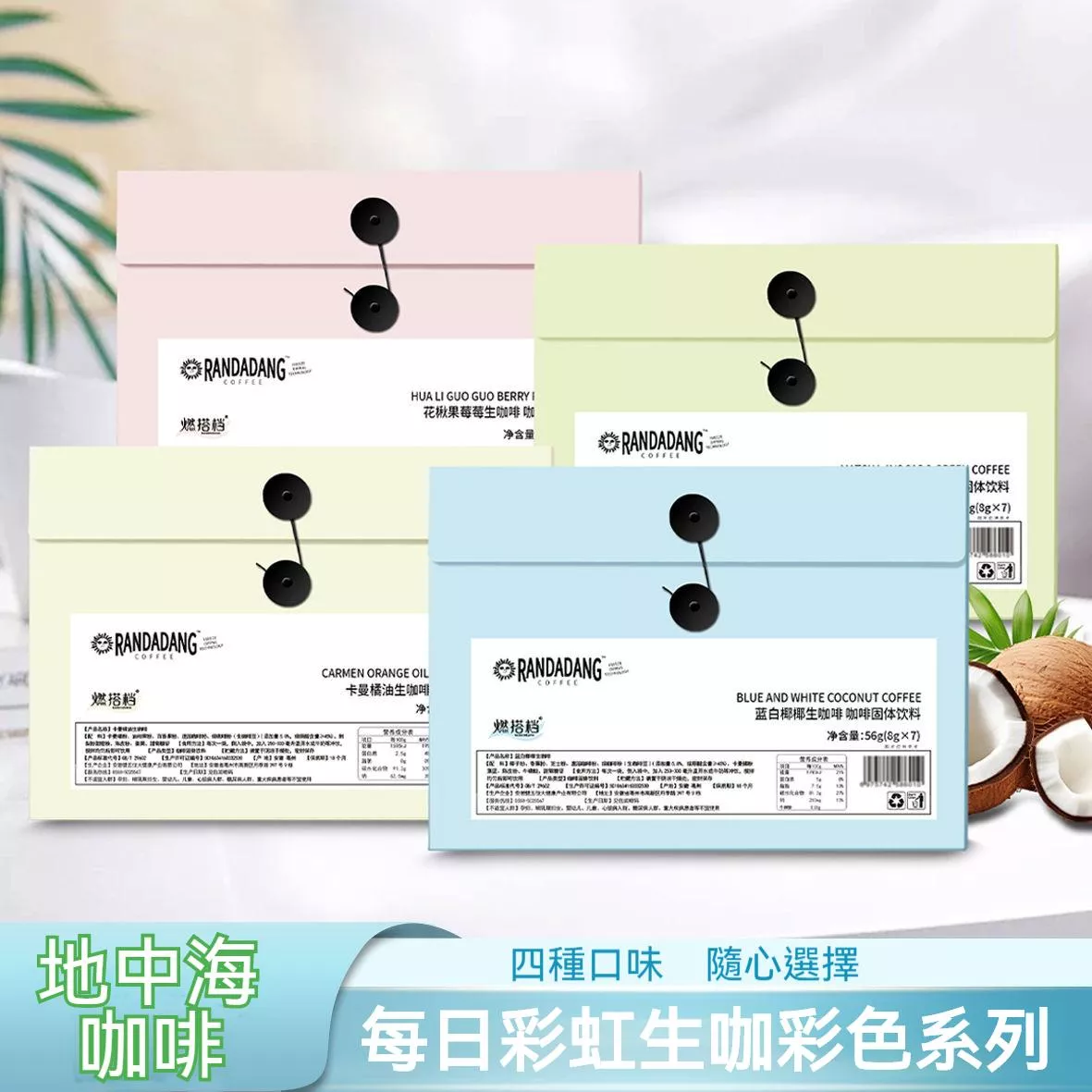 地中海咖啡