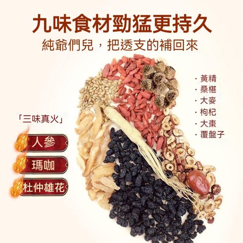 廣藥白雲山 人參八寶茶