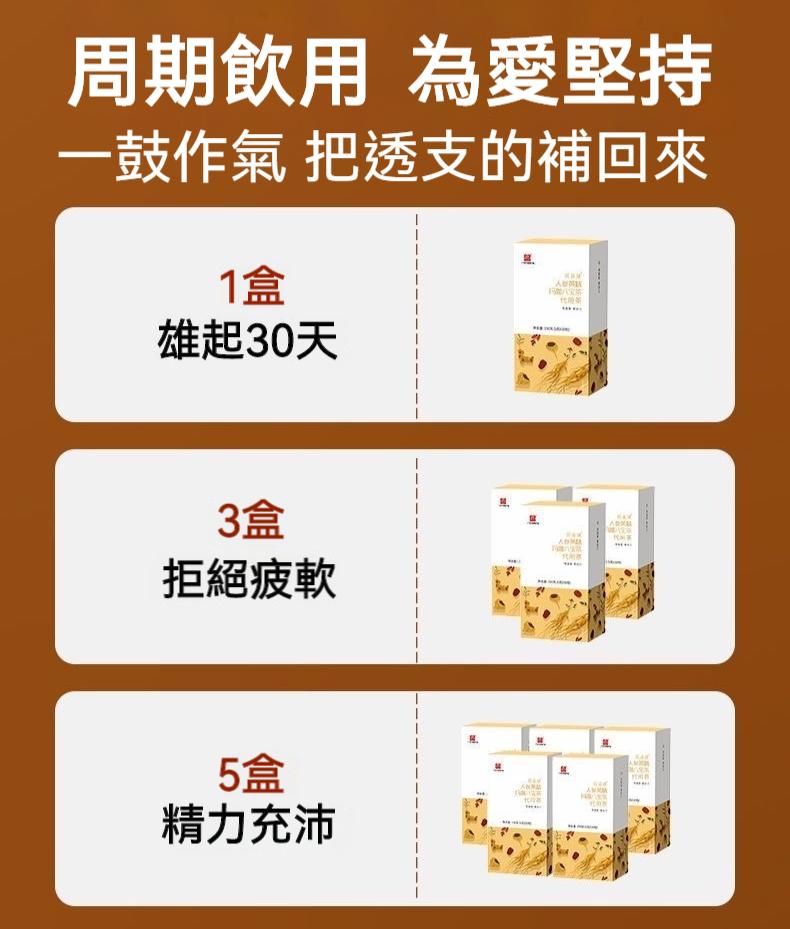 廣藥白雲山 人參八寶茶