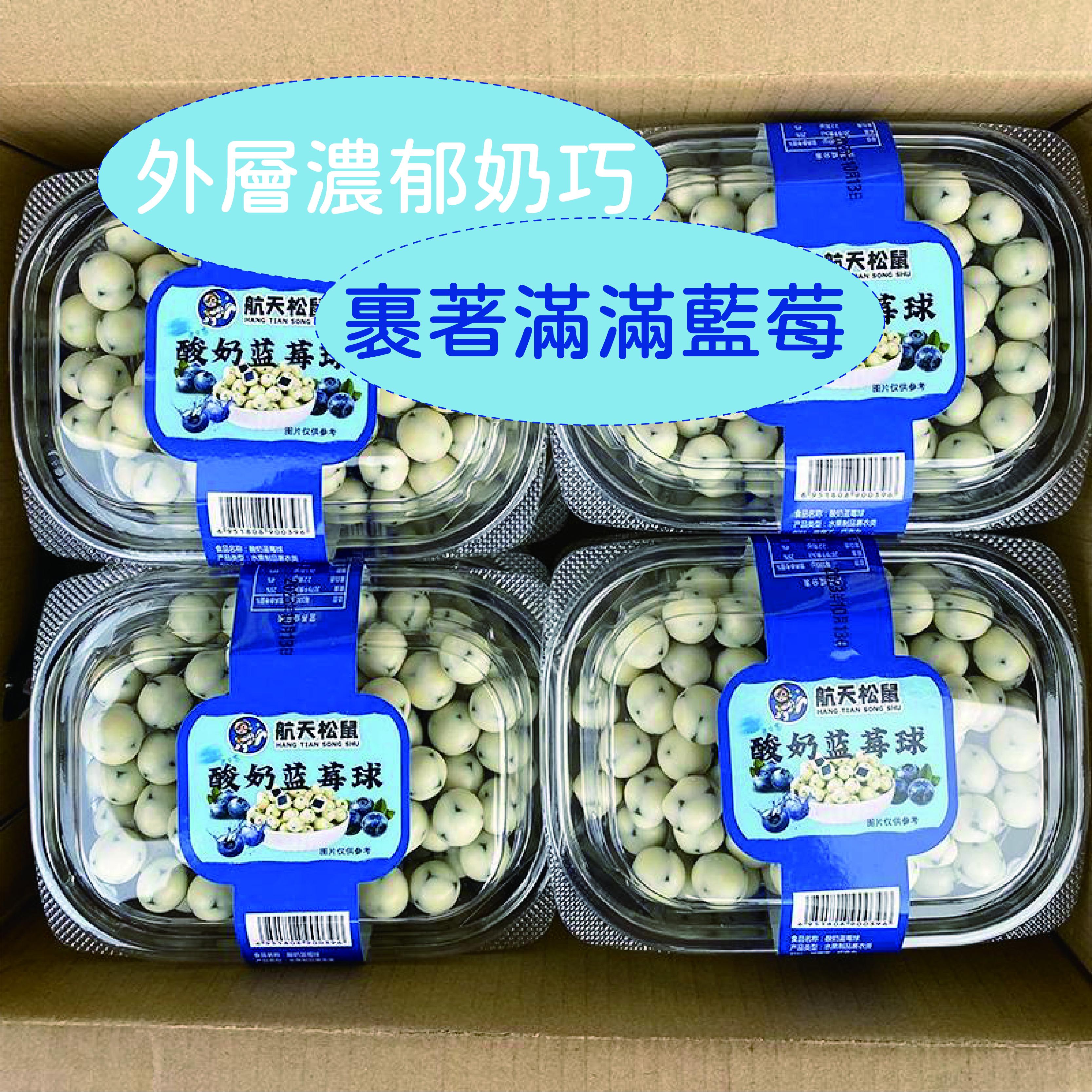 航天松鼠酸奶製品