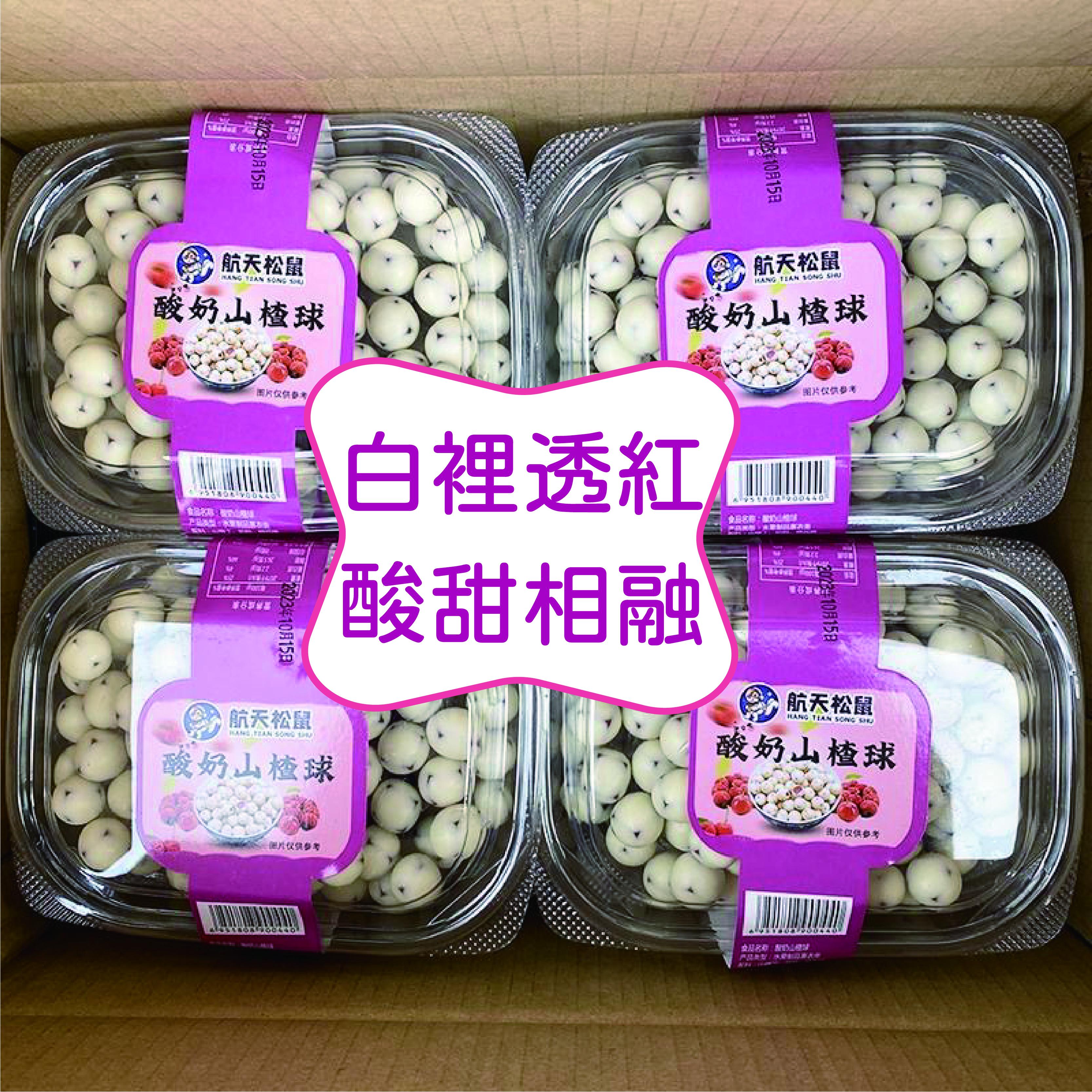 航天松鼠酸奶製品