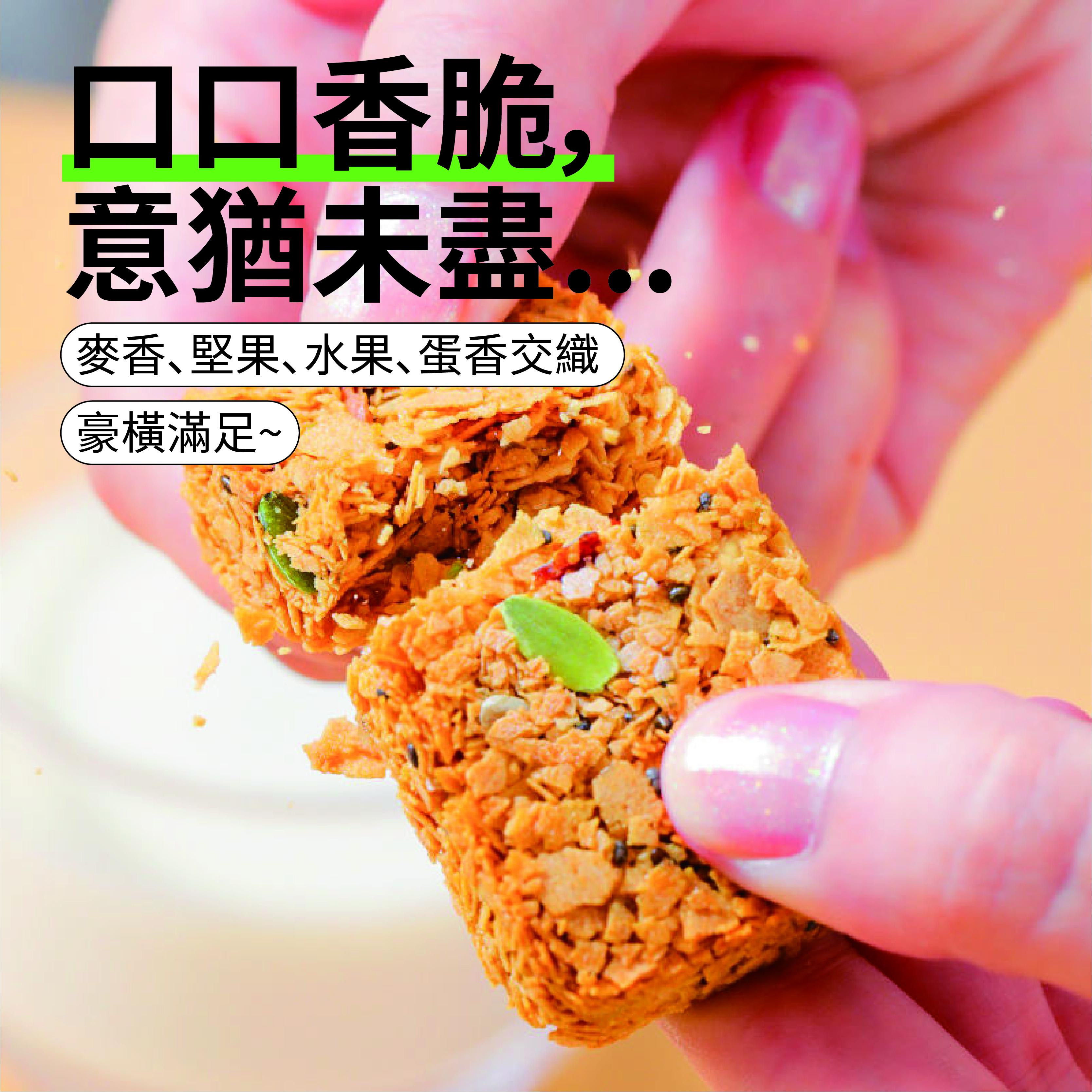 麥樂森堅果穀物脆