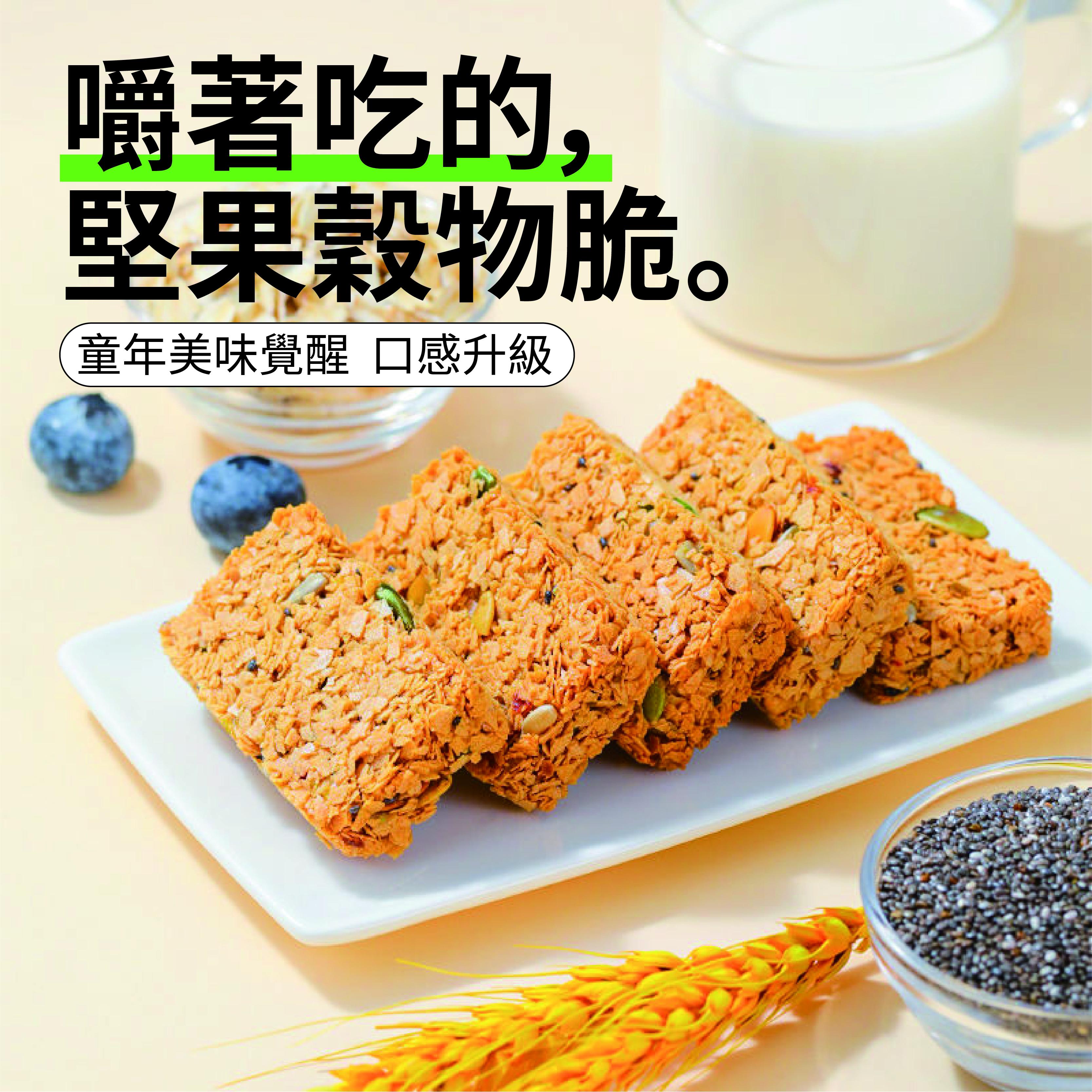 麥樂森堅果穀物脆