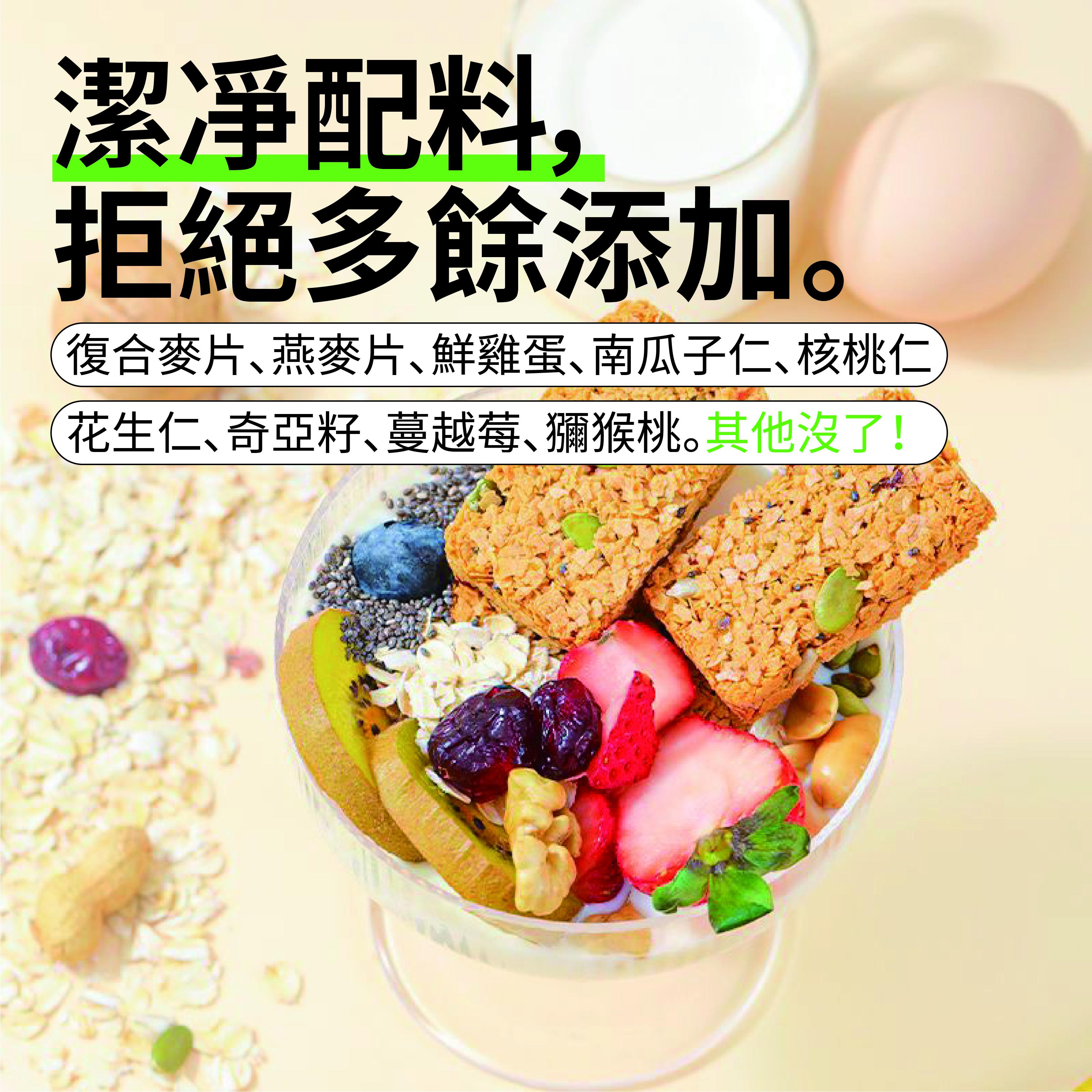 麥樂森堅果穀物脆