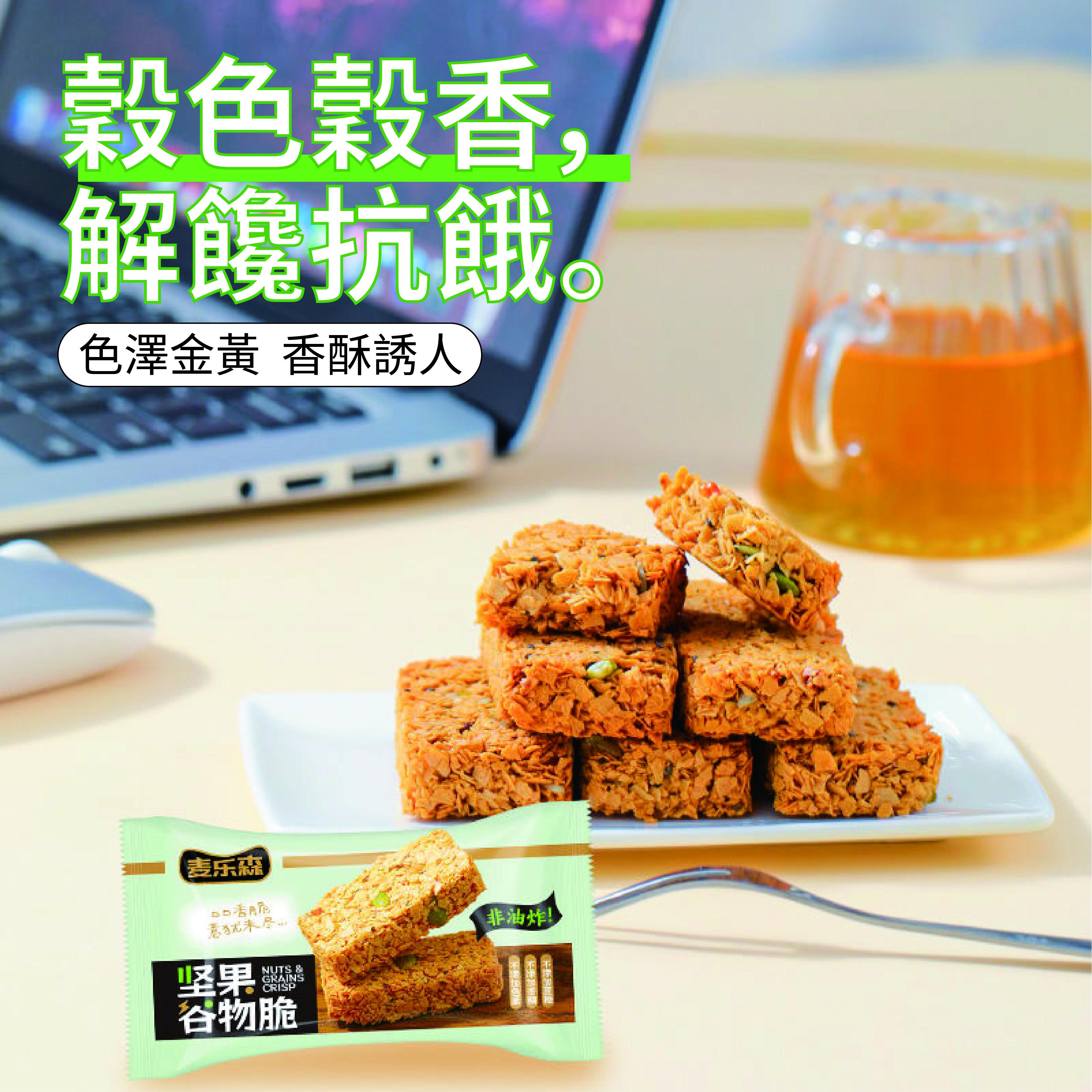 麥樂森堅果穀物脆