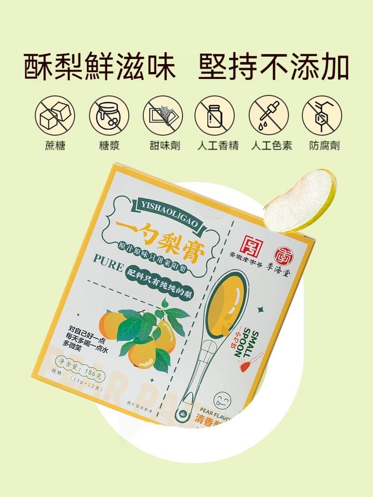 季海堂 一勺梨膏