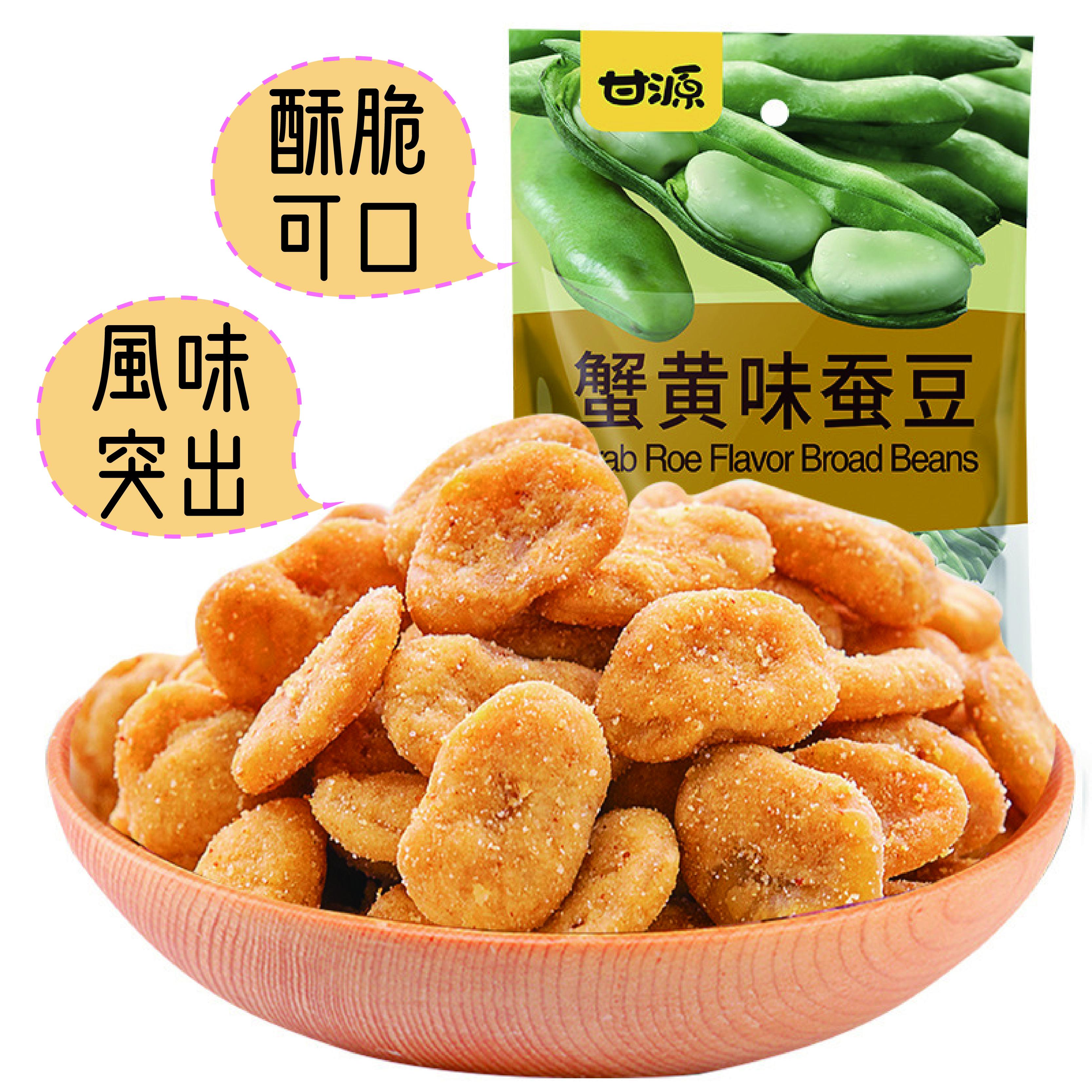 甘源蠶豆瓜子仁