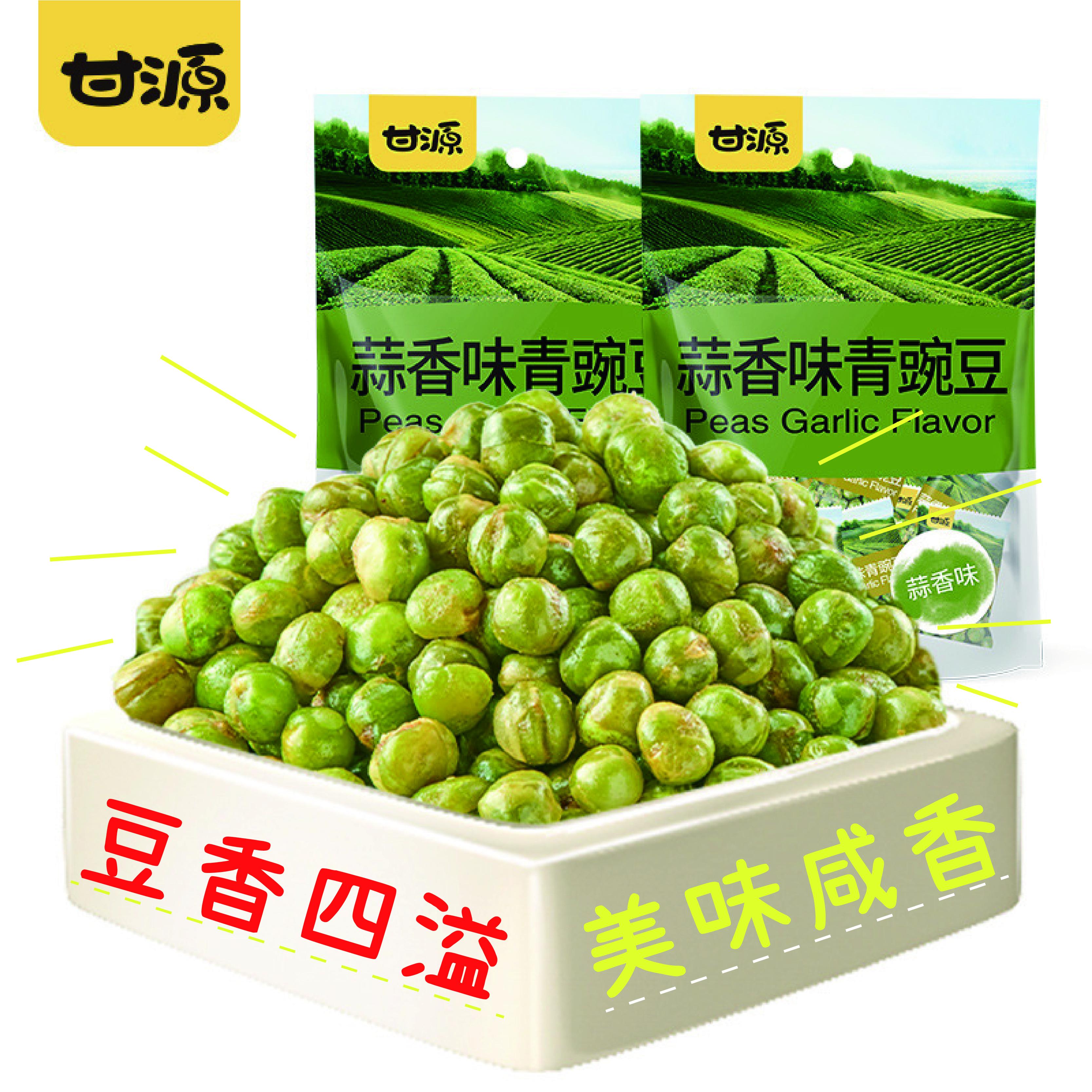 甘源蠶豆瓜子仁