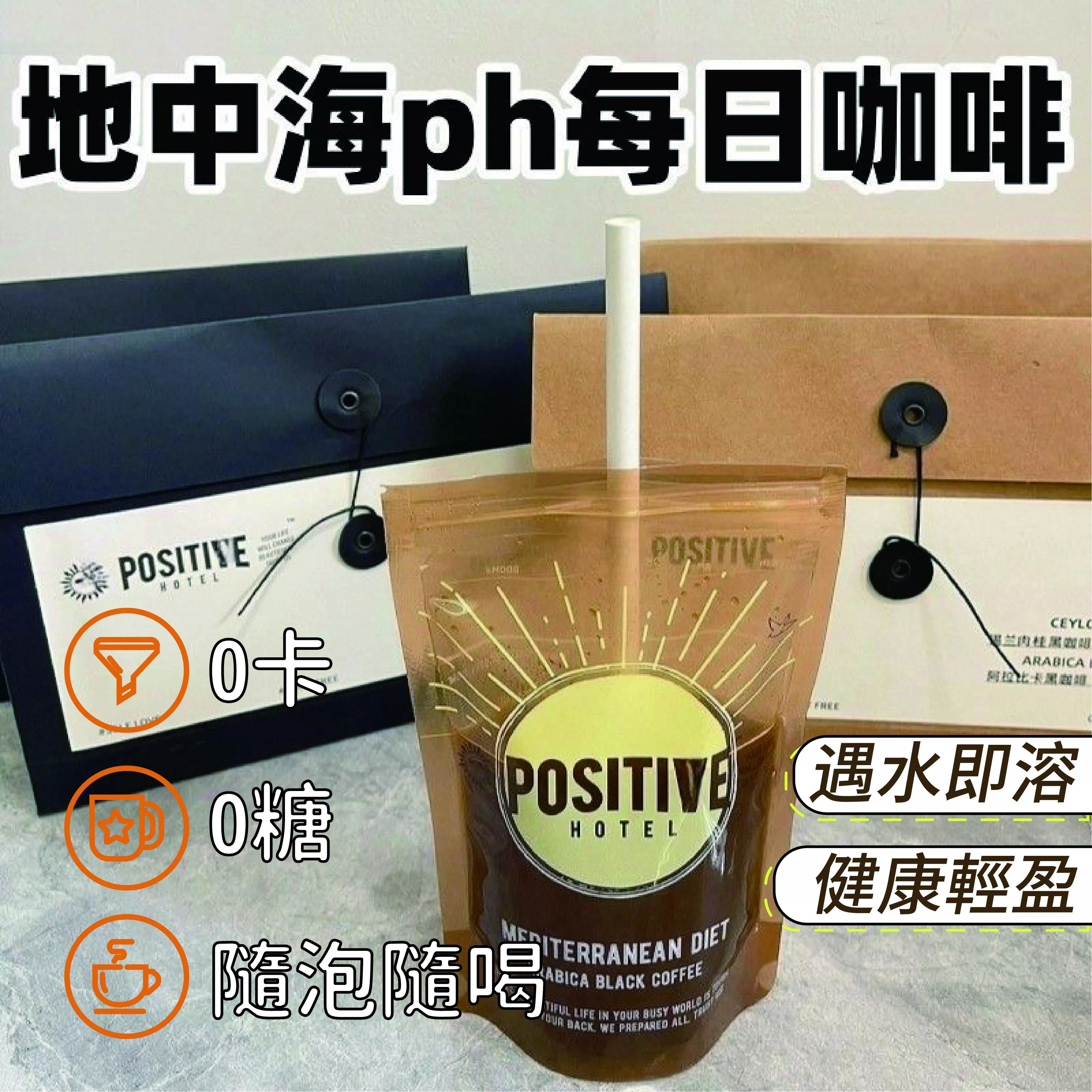 地中海ph每日咖啡