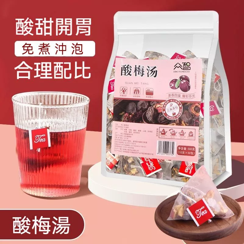 眾智 酸梅湯